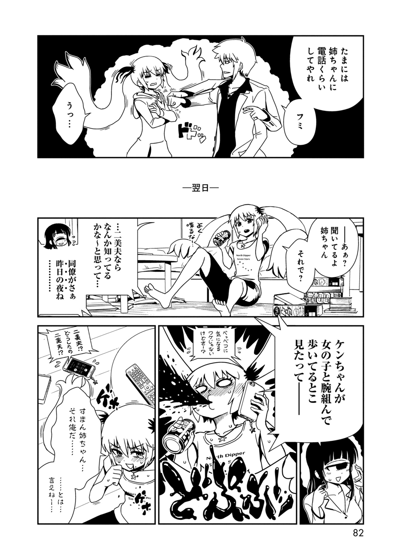 Hitomi-sensei no Hokenshitsu Chapter 32 30ページ