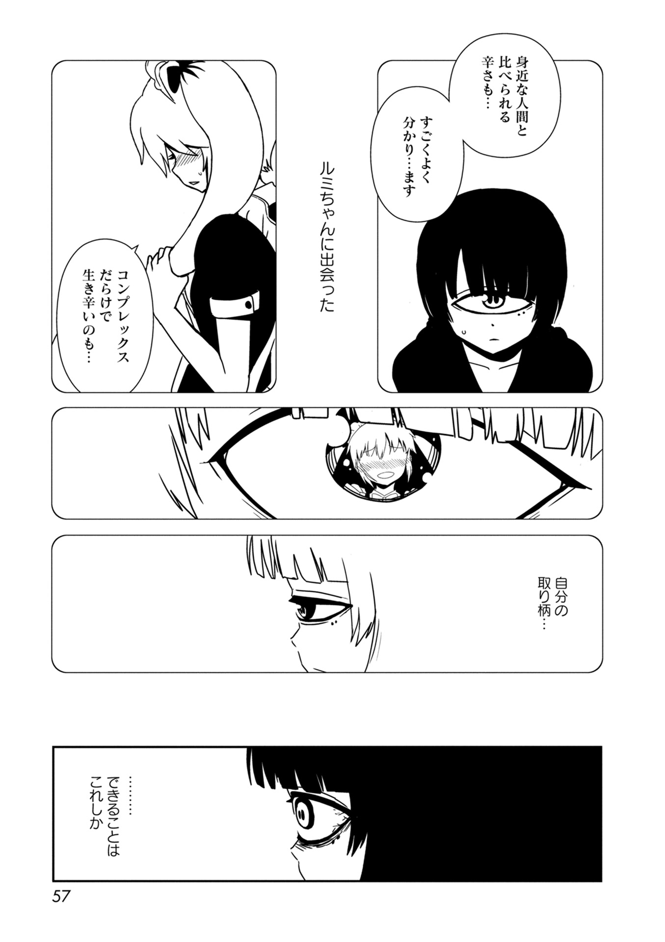 Hitomi-sensei no Hokenshitsu Chapter 32 5ページ