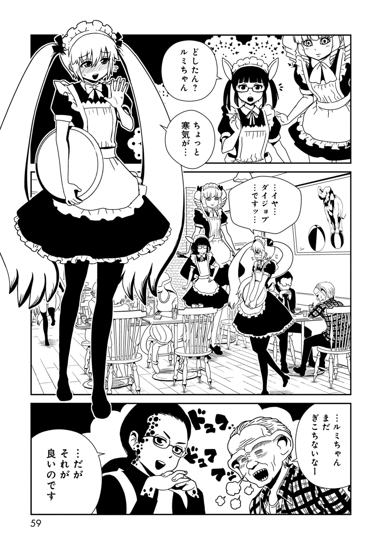 Hitomi-sensei no Hokenshitsu Chapter 32 7ページ