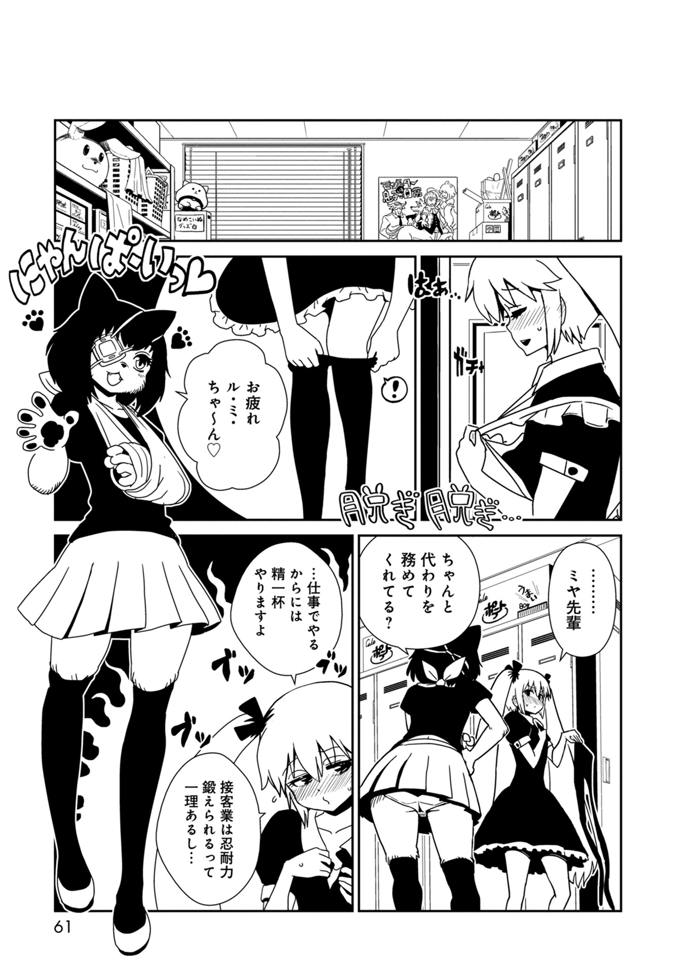 Hitomi-sensei no Hokenshitsu Chapter 32 9ページ