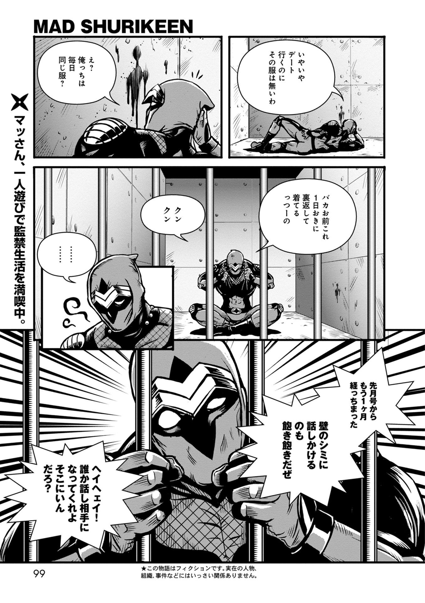 Hitomi-sensei no Hokenshitsu Chapter 34 1ページ