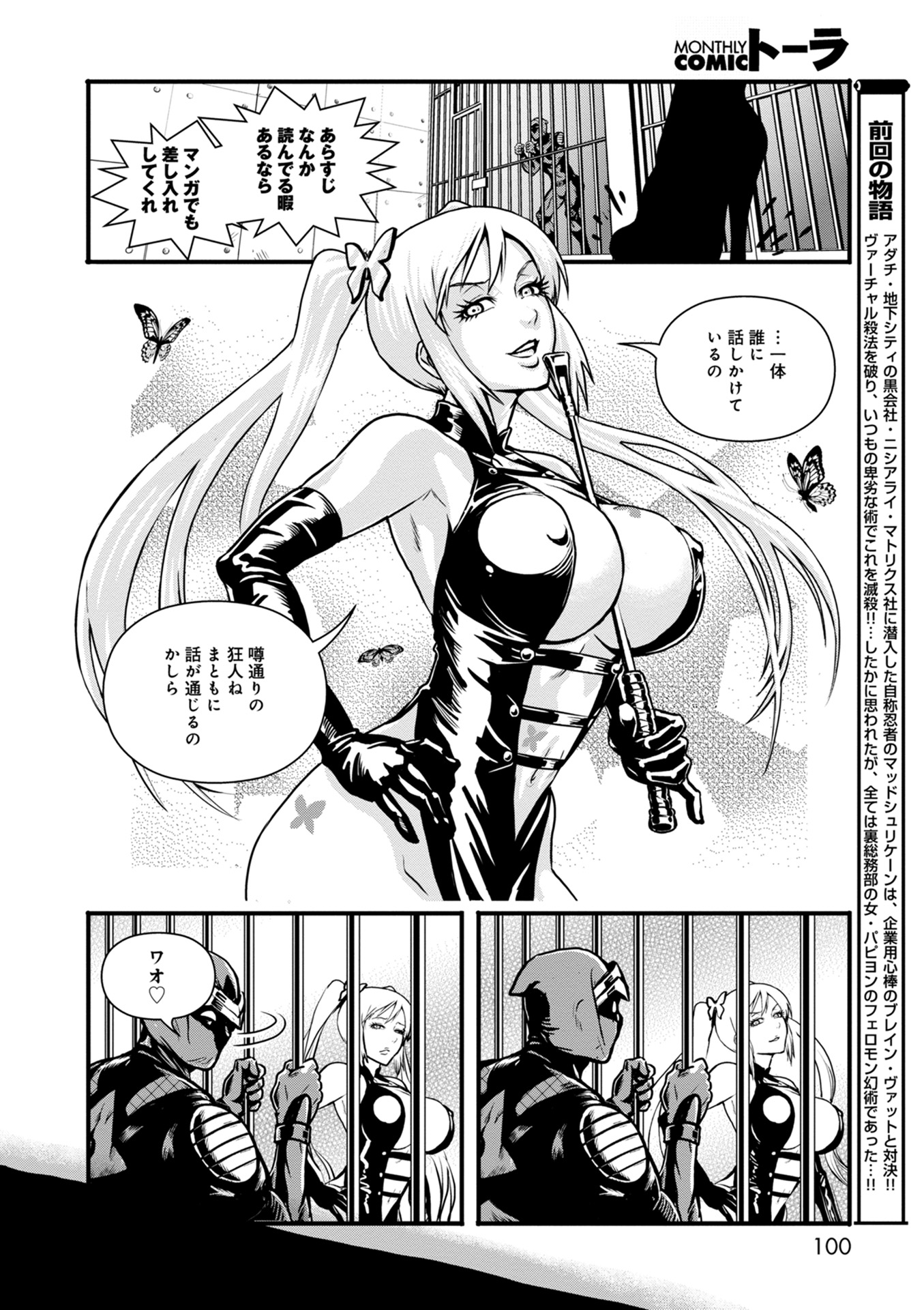 Hitomi-sensei no Hokenshitsu Chapter 34 2ページ