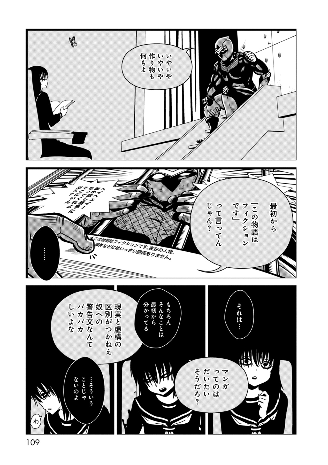 Hitomi-sensei no Hokenshitsu Chapter 34 11ページ