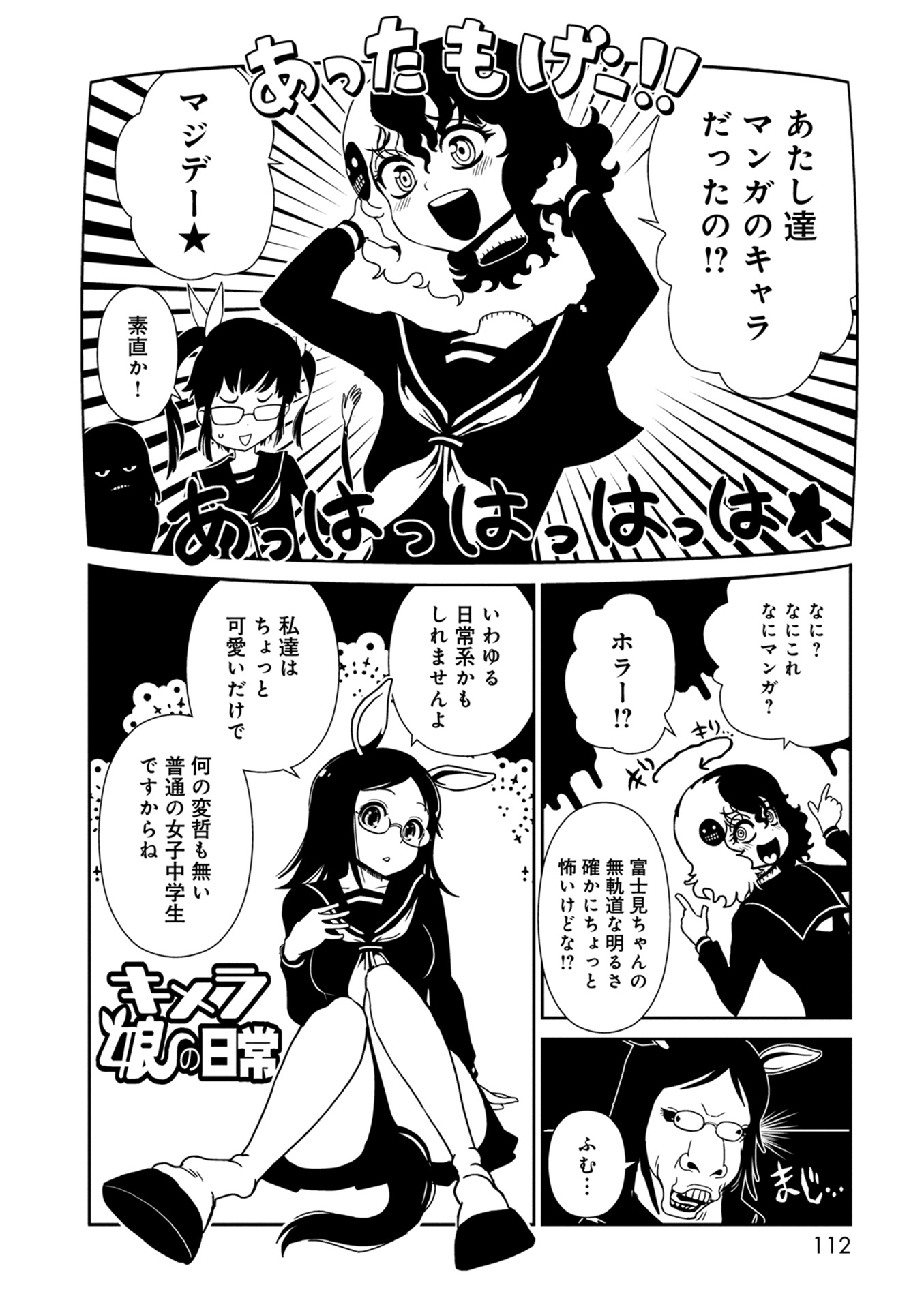 Hitomi-sensei no Hokenshitsu Chapter 34 14ページ