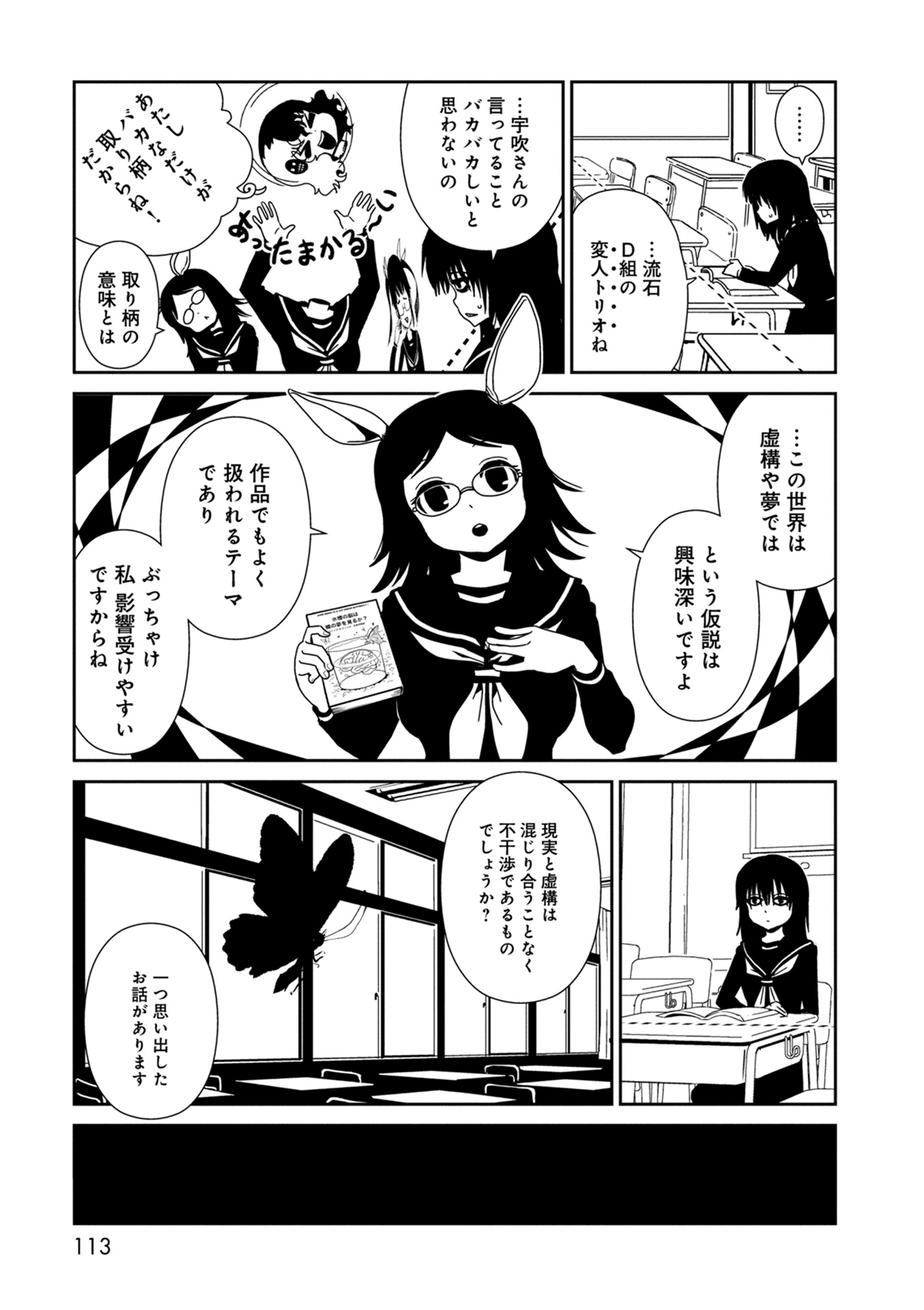 Hitomi-sensei no Hokenshitsu Chapter 34 15ページ