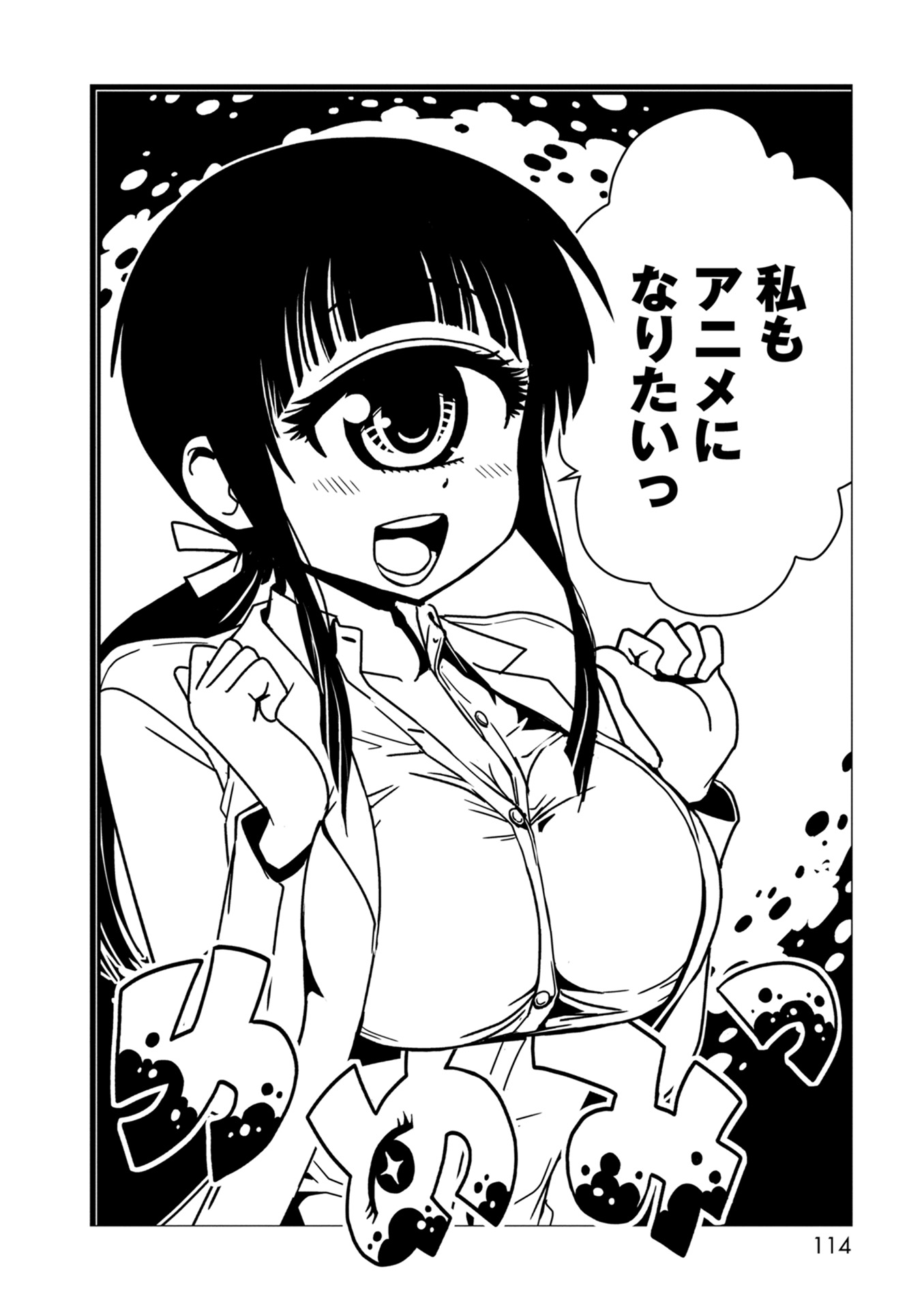 Hitomi-sensei no Hokenshitsu Chapter 34 16ページ