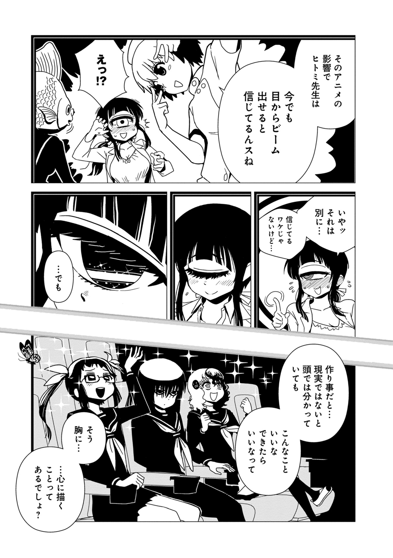 Hitomi-sensei no Hokenshitsu Chapter 34 19ページ