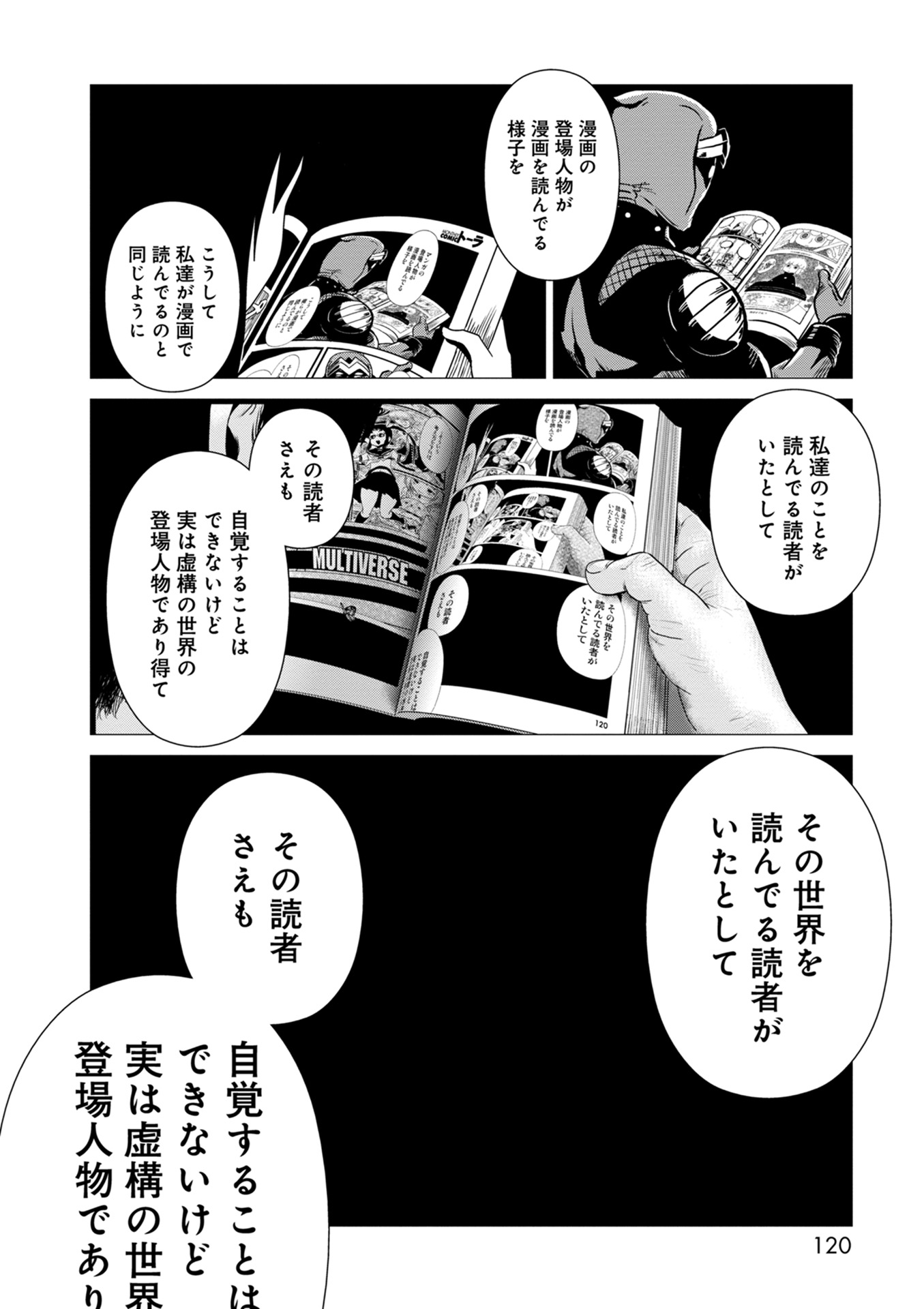 Hitomi-sensei no Hokenshitsu Chapter 34 22ページ