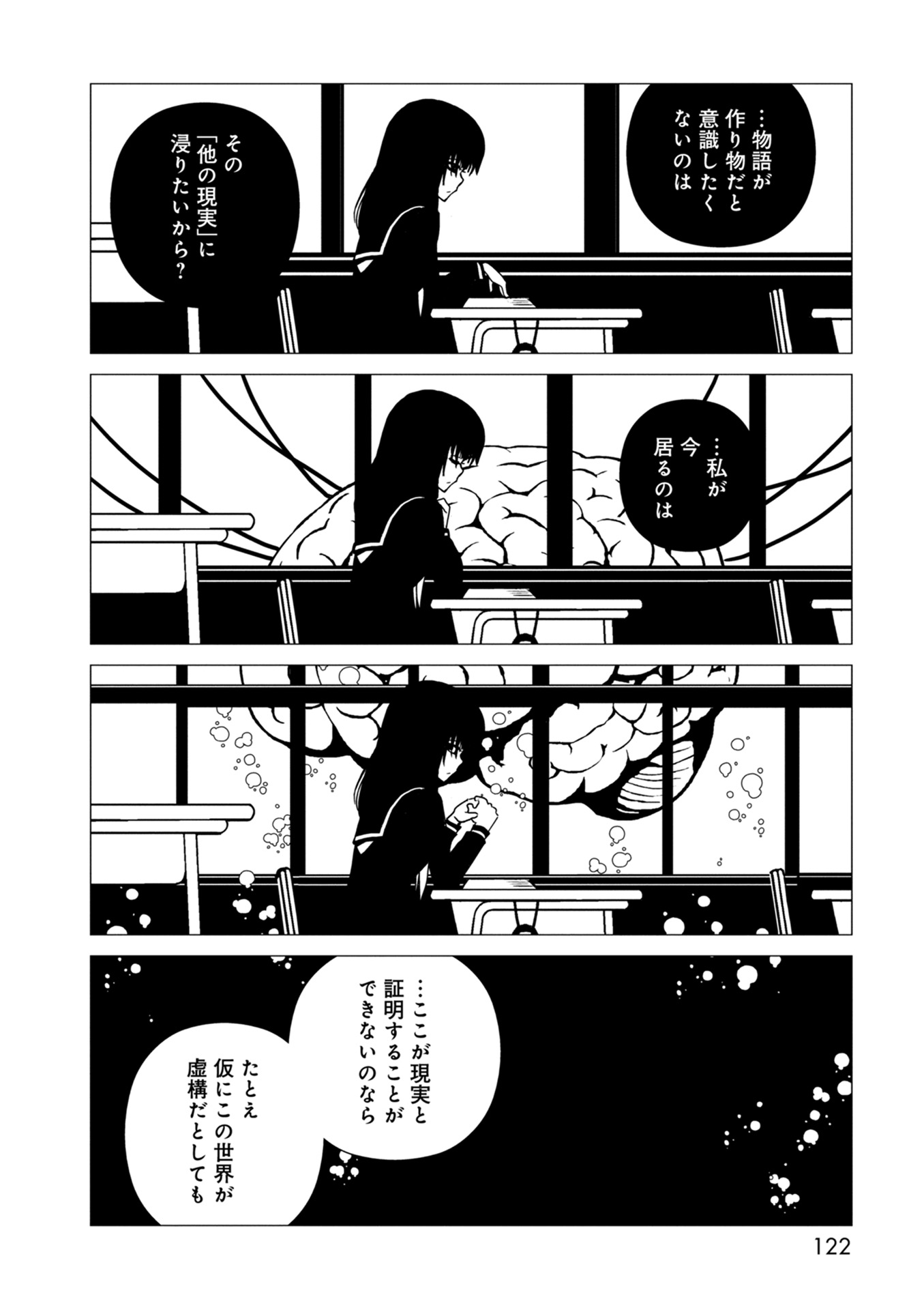 Hitomi-sensei no Hokenshitsu Chapter 34 24ページ