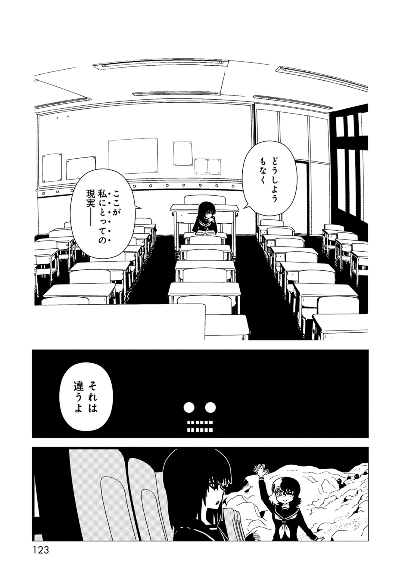 Hitomi-sensei no Hokenshitsu Chapter 34 25ページ