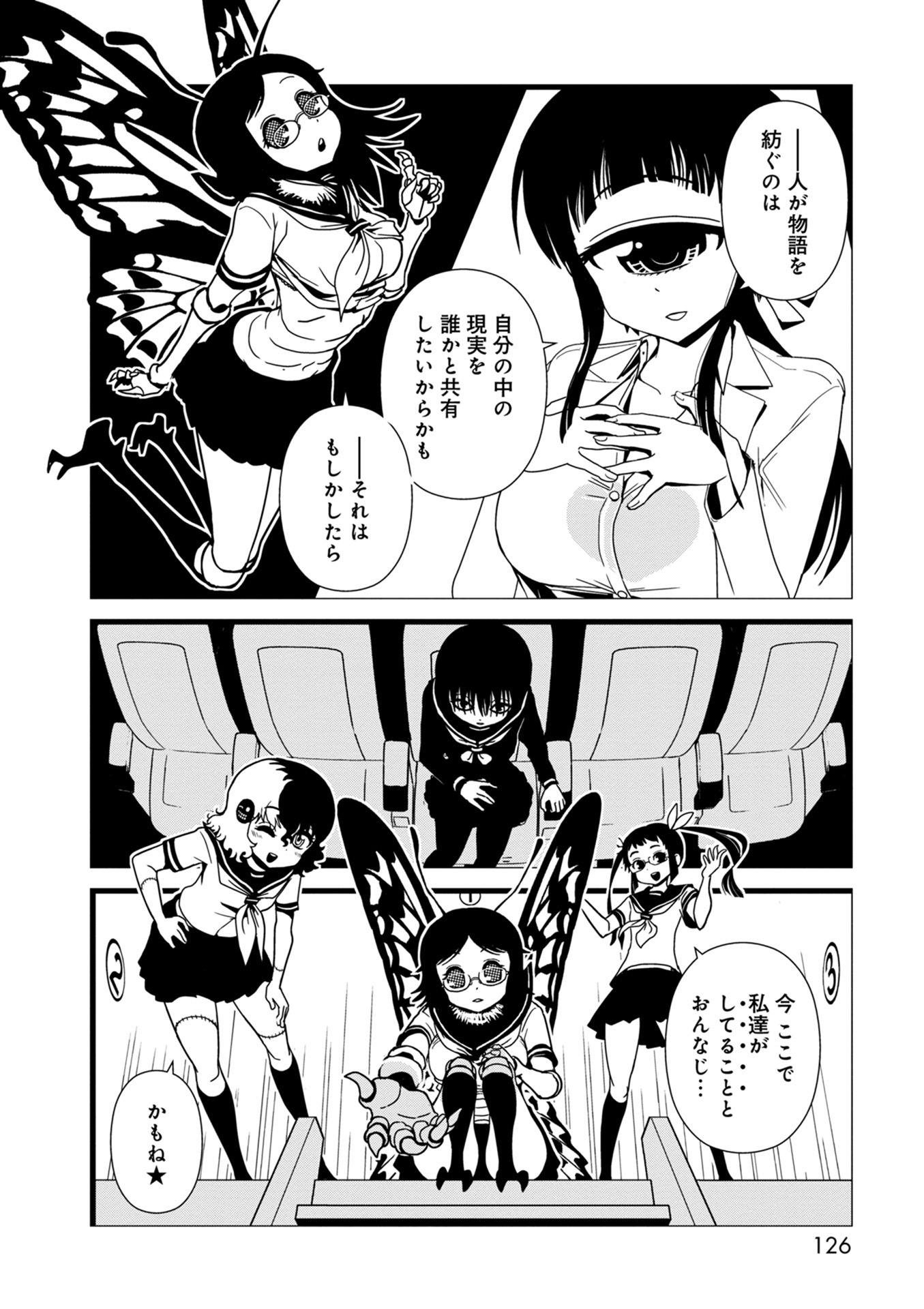 Hitomi-sensei no Hokenshitsu Chapter 34 28ページ