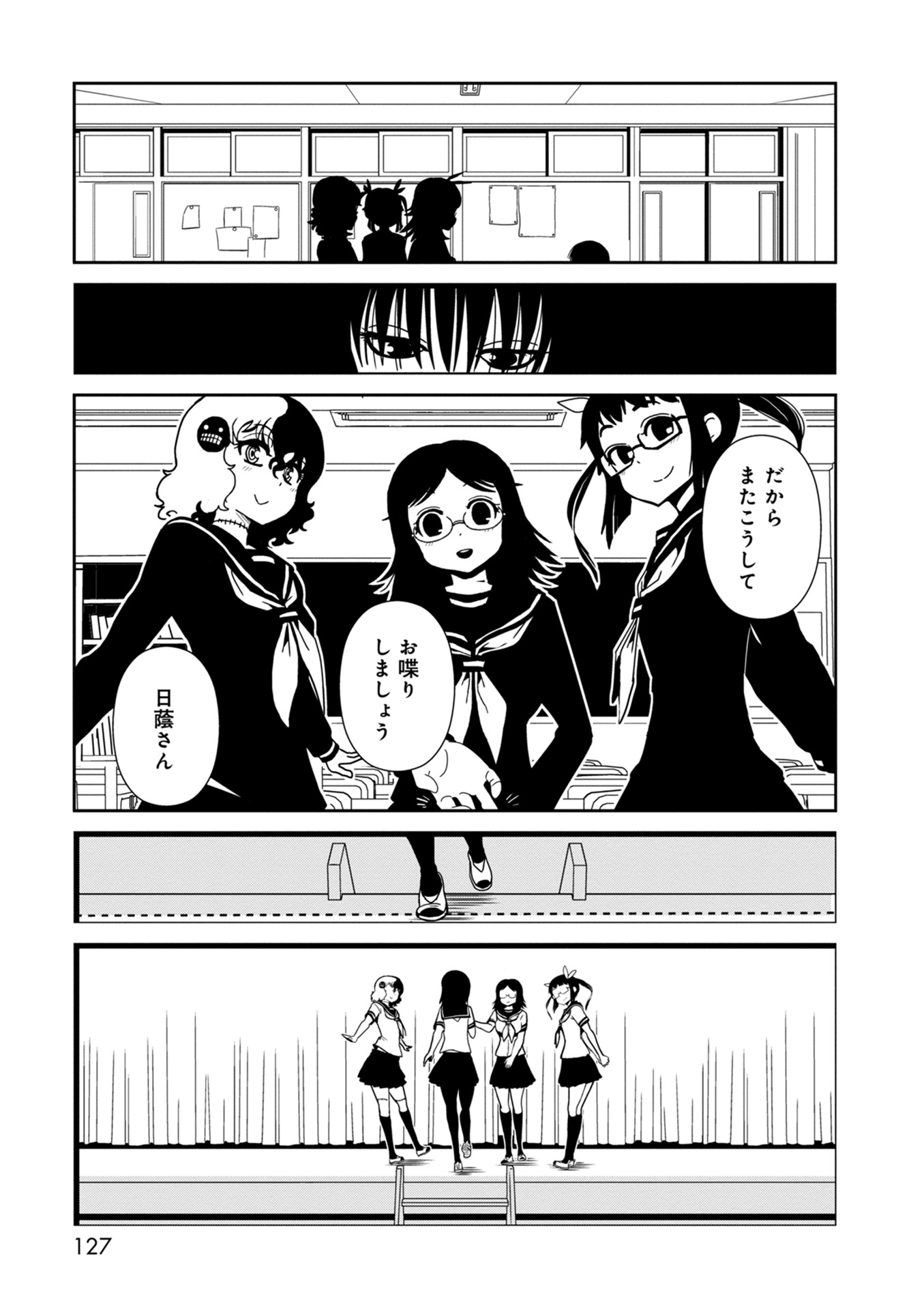 Hitomi-sensei no Hokenshitsu Chapter 34 29ページ