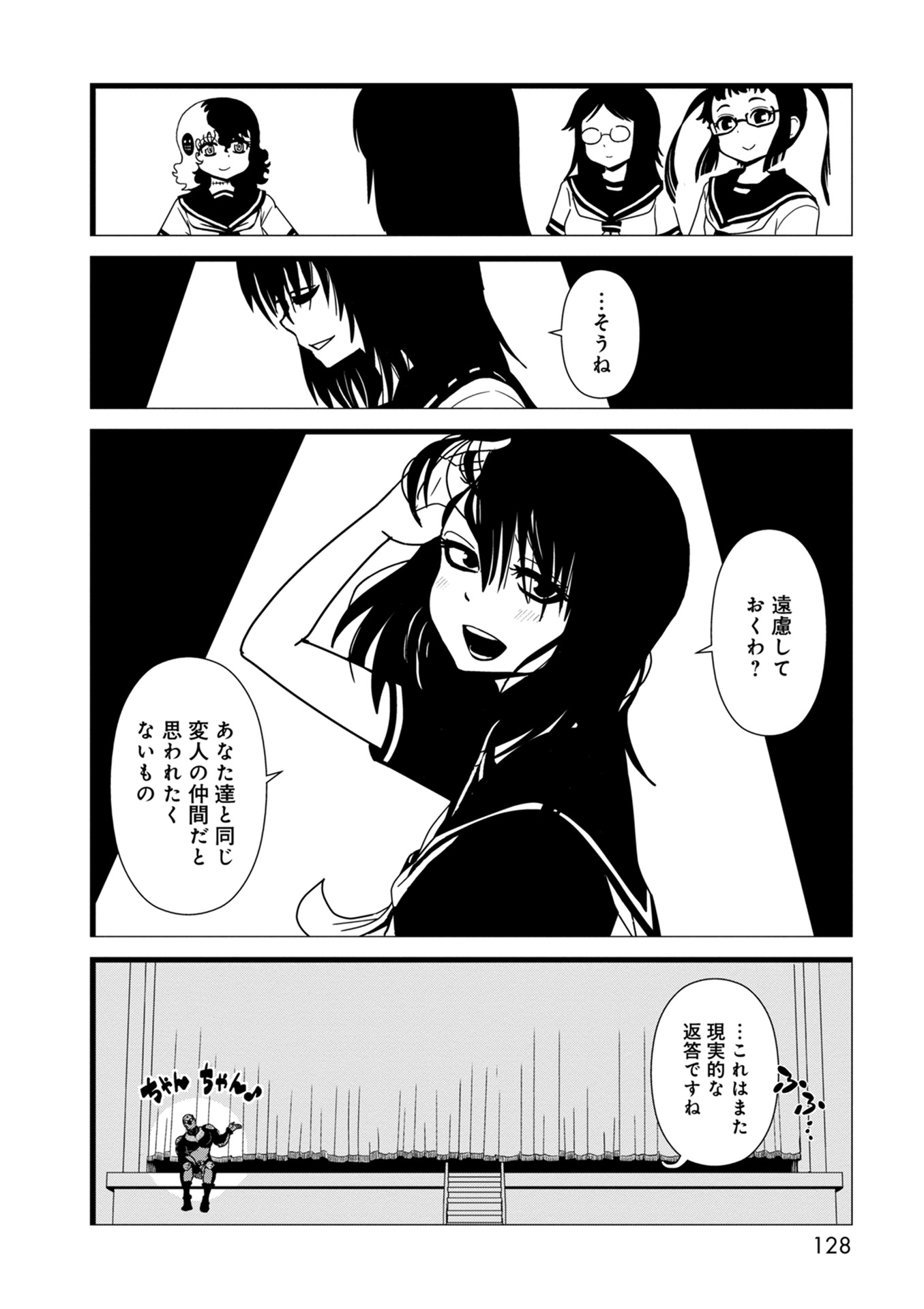 Hitomi-sensei no Hokenshitsu Chapter 34 30ページ