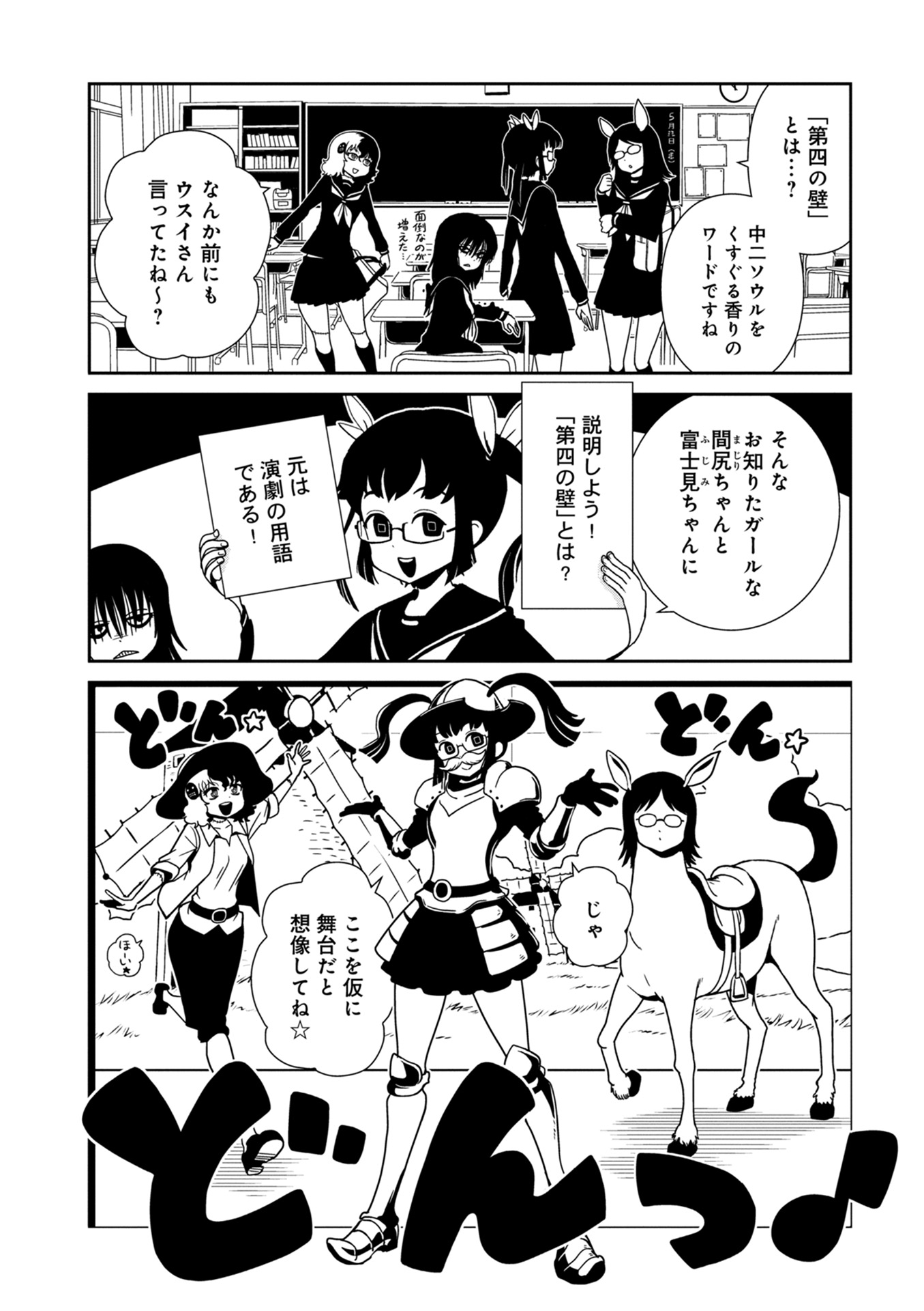 Hitomi-sensei no Hokenshitsu Chapter 34 6ページ