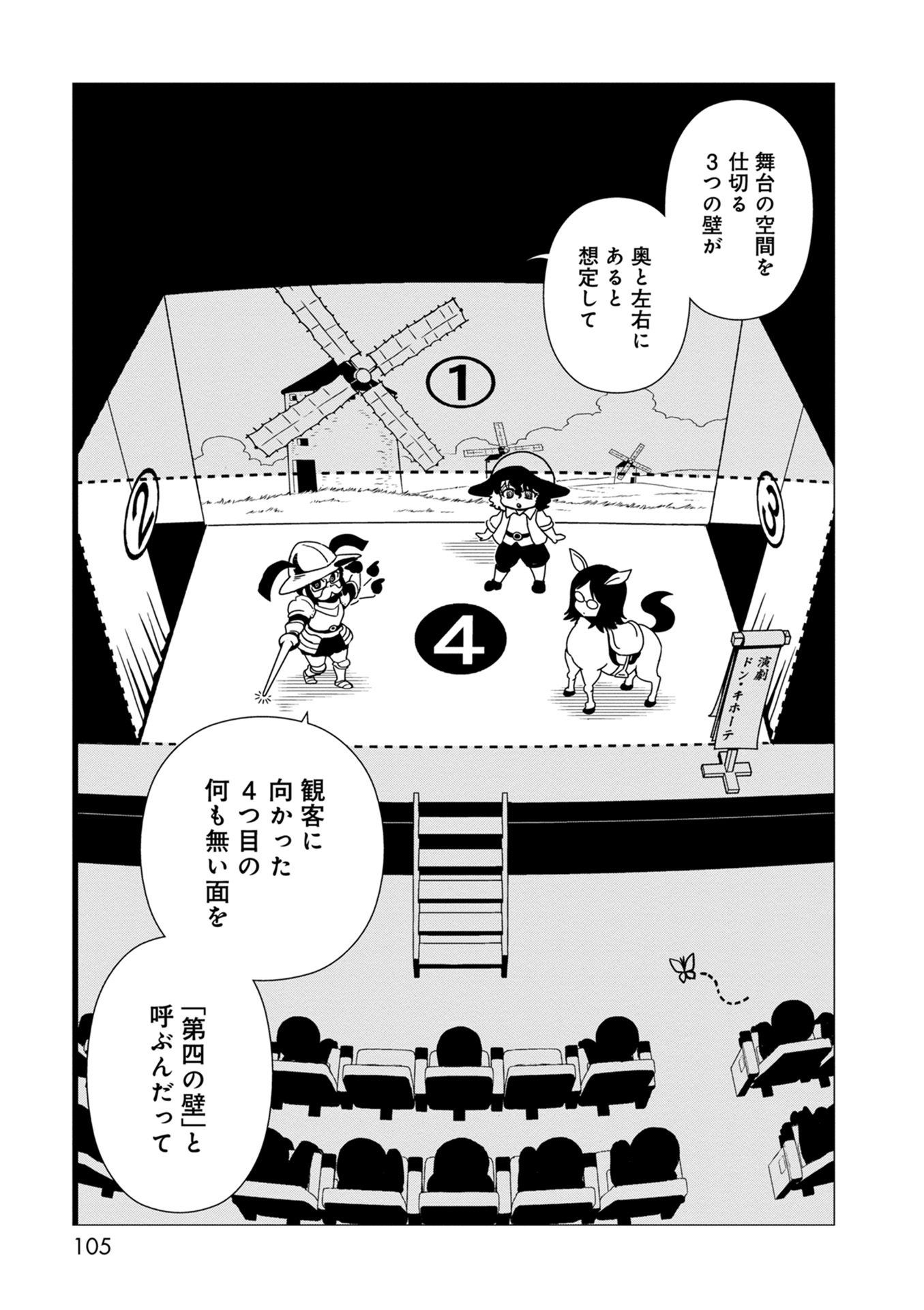 Hitomi-sensei no Hokenshitsu Chapter 34 7ページ