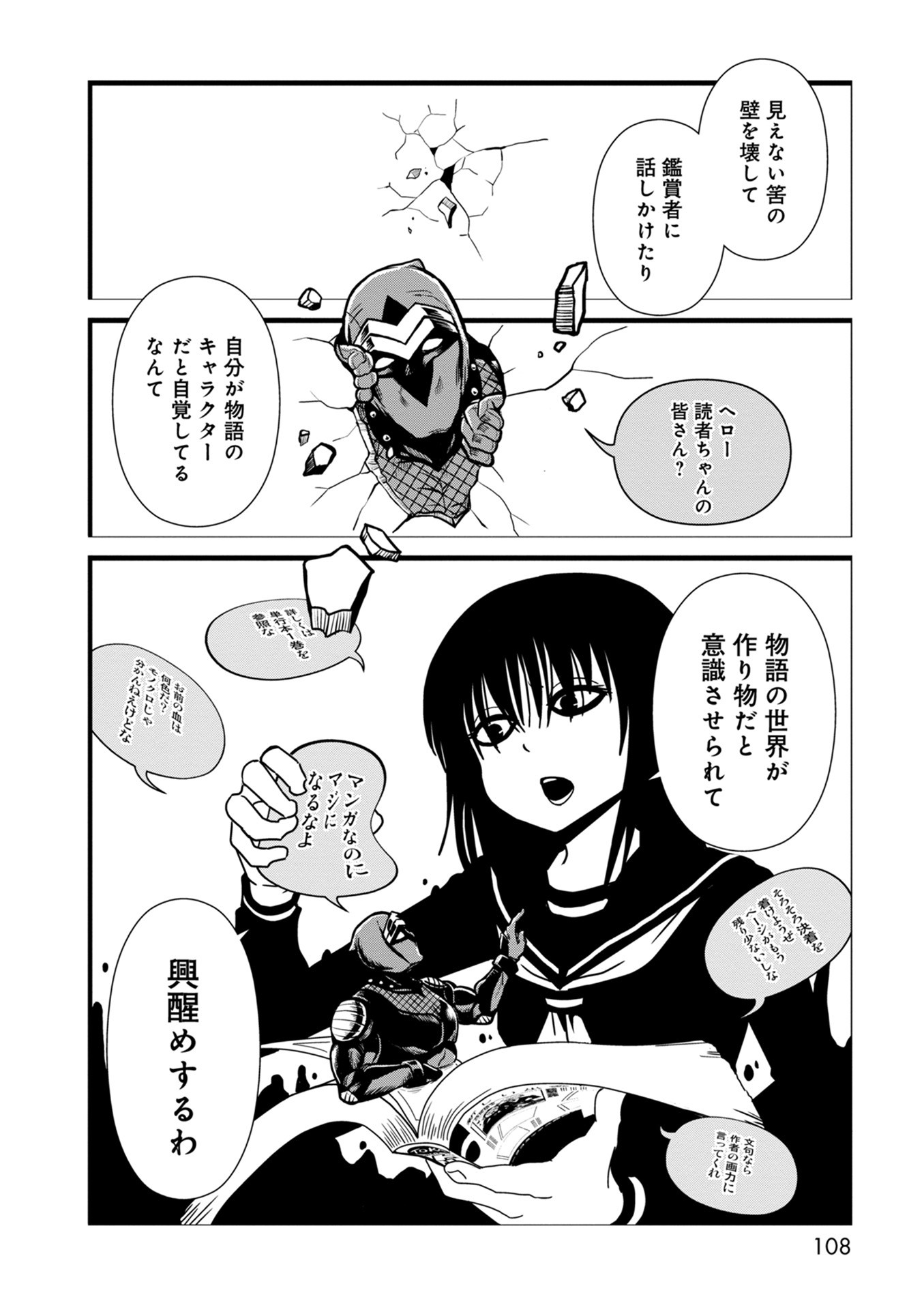 Hitomi-sensei no Hokenshitsu Chapter 34 10ページ
