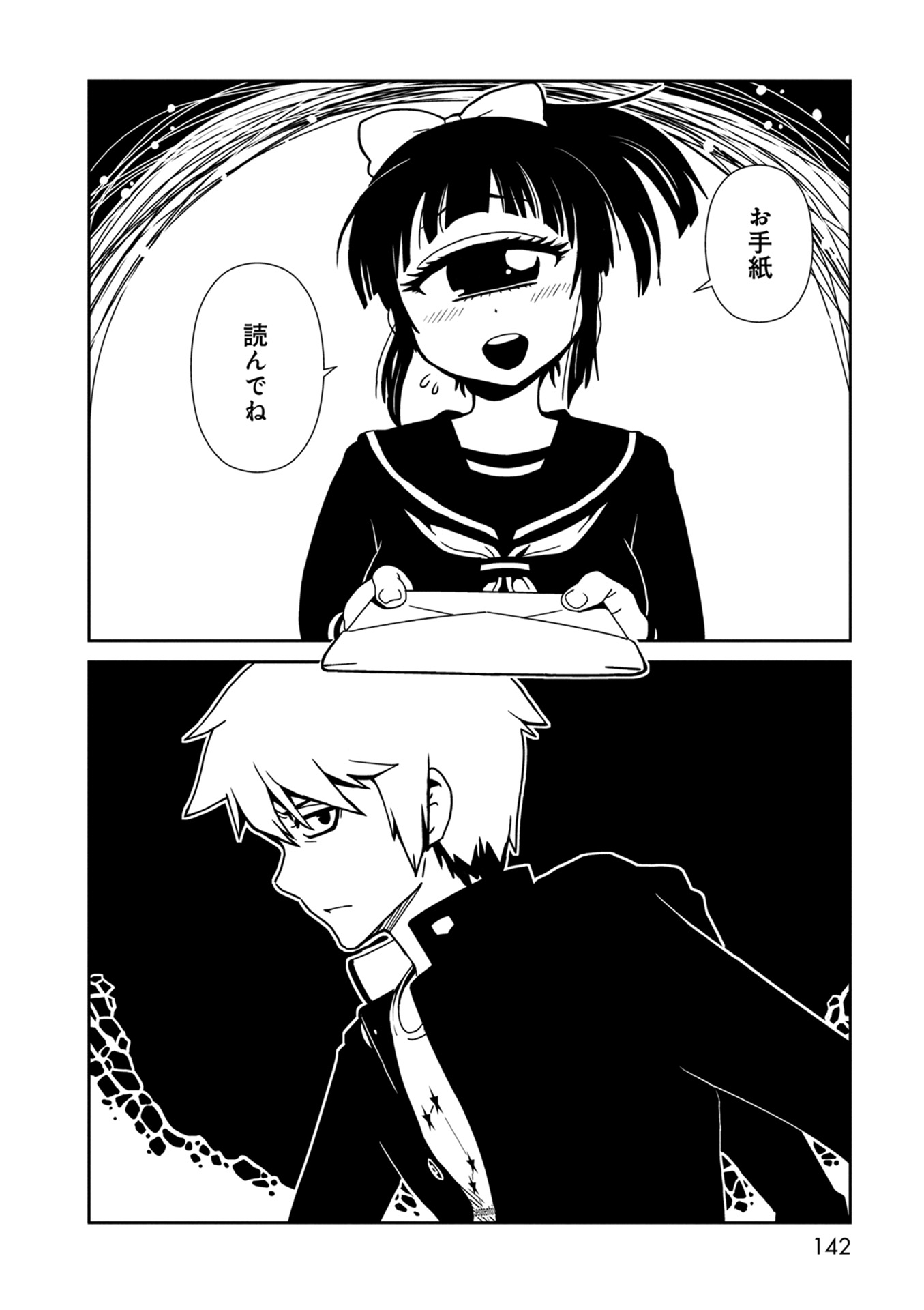 Hitomi-sensei no Hokenshitsu Chapter 35 12ページ