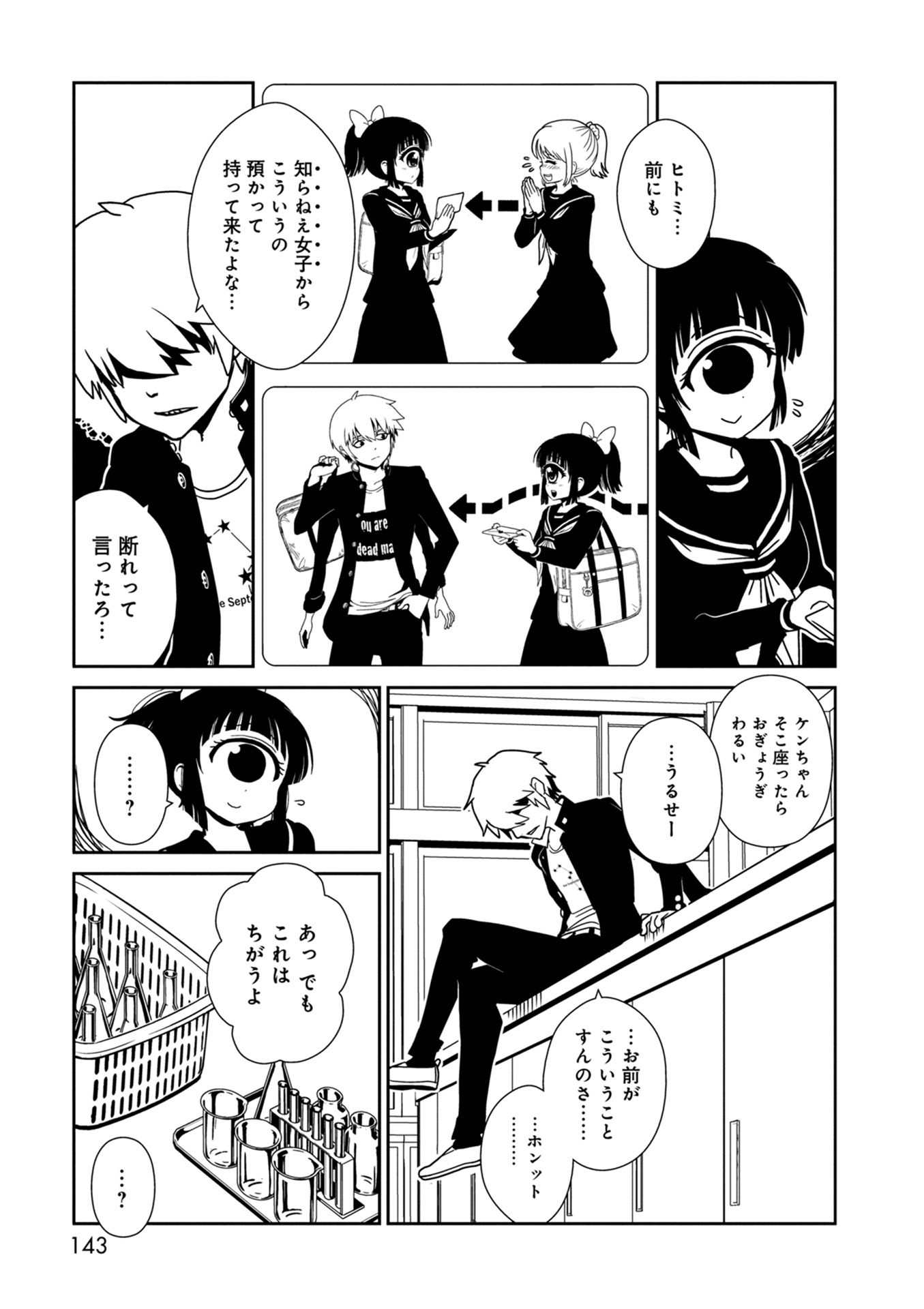 Hitomi-sensei no Hokenshitsu Chapter 35 13ページ