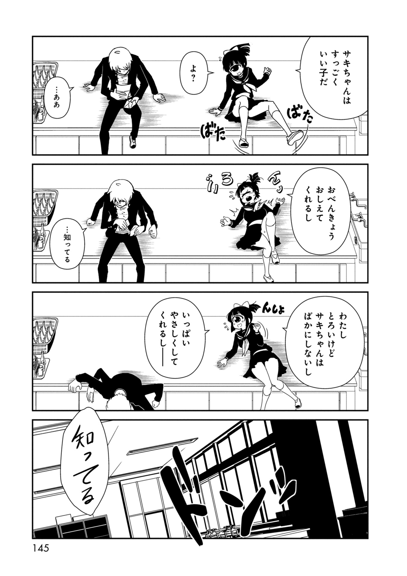 Hitomi-sensei no Hokenshitsu Chapter 35 15ページ