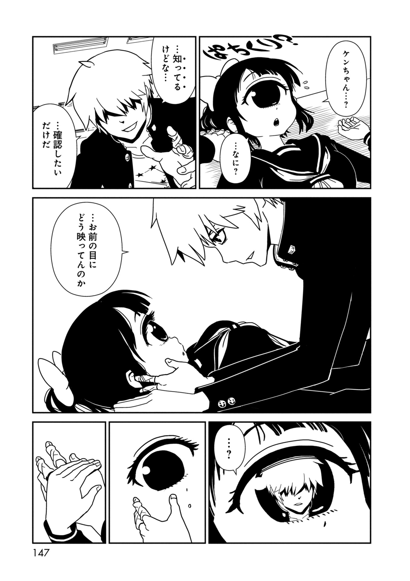 Hitomi-sensei no Hokenshitsu Chapter 35 17ページ