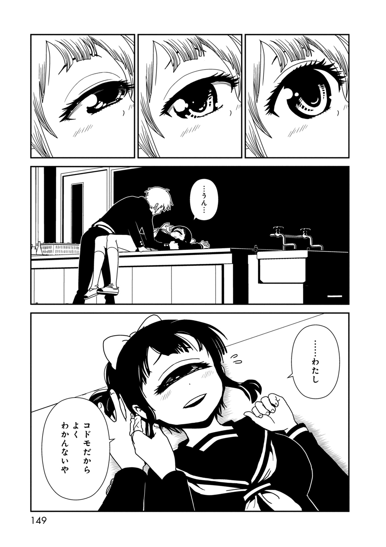 Hitomi-sensei no Hokenshitsu Chapter 35 19ページ