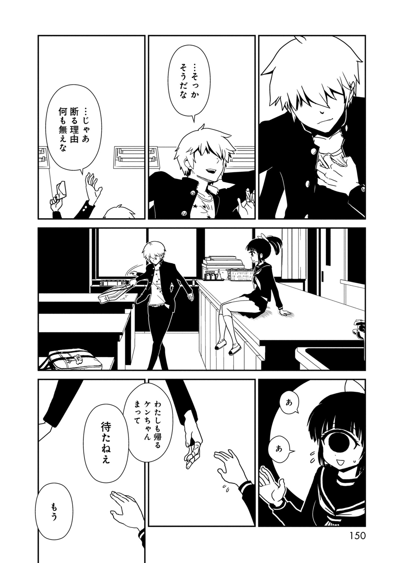 Hitomi-sensei no Hokenshitsu Chapter 35 20ページ