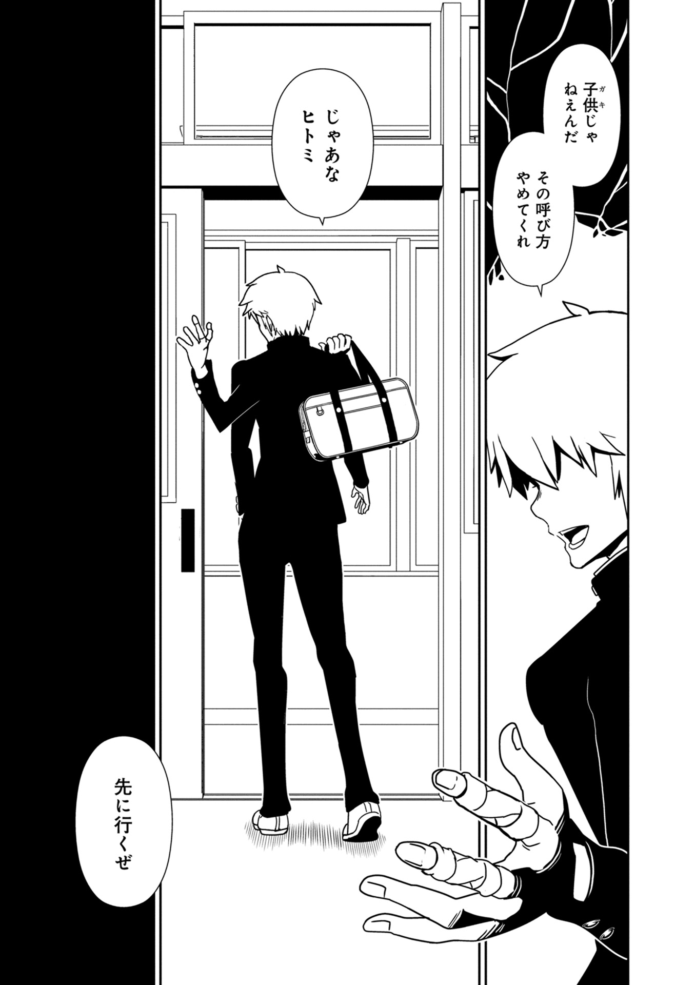 Hitomi-sensei no Hokenshitsu Chapter 35 21ページ
