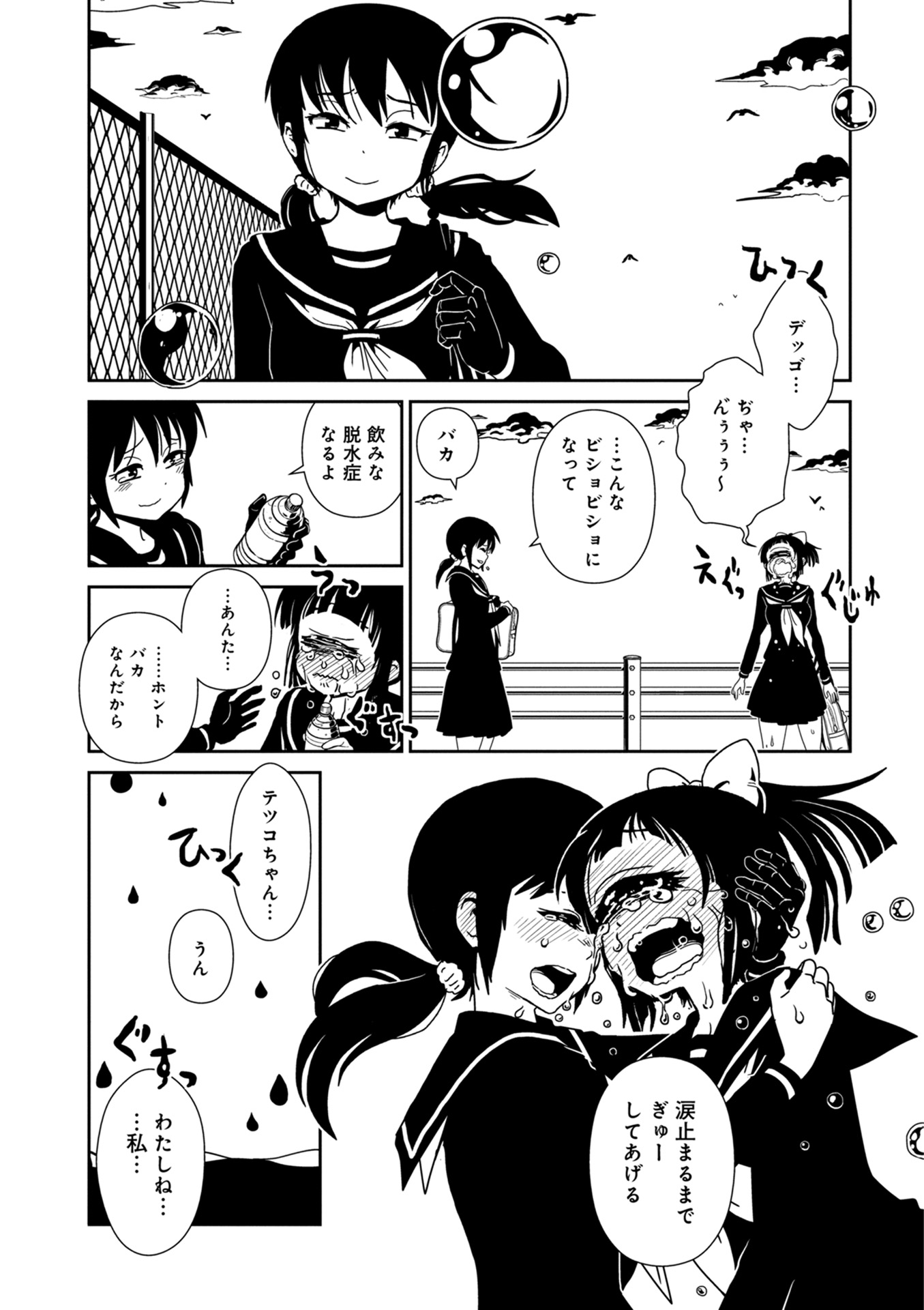 Hitomi-sensei no Hokenshitsu Chapter 35 26ページ