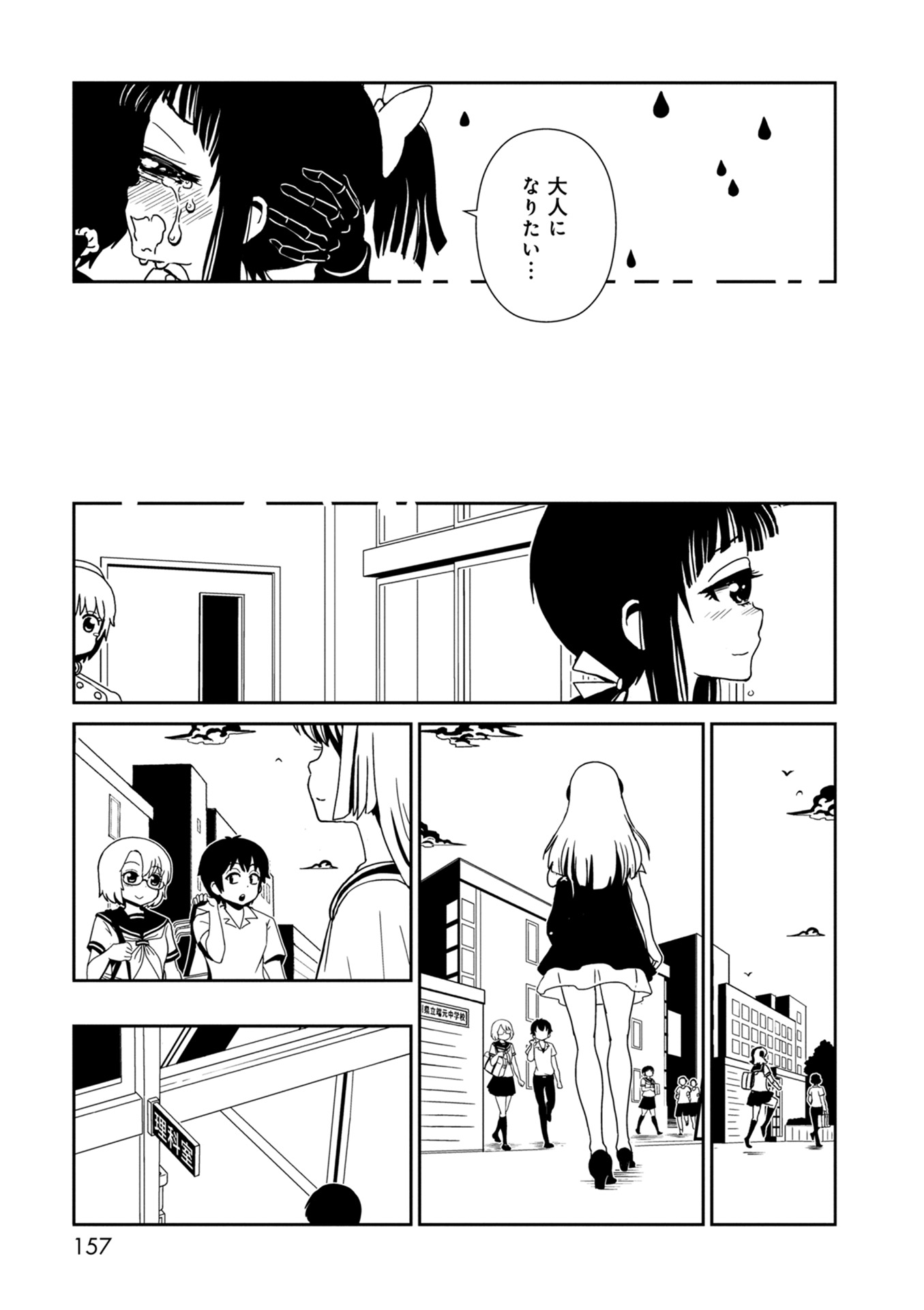 Hitomi-sensei no Hokenshitsu Chapter 35 27ページ