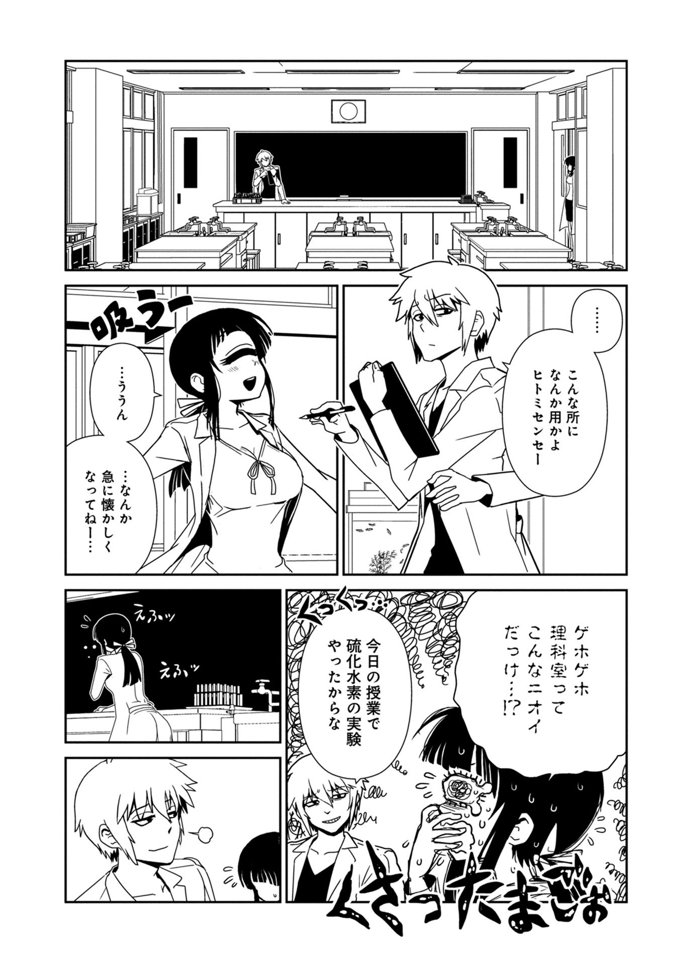 Hitomi-sensei no Hokenshitsu Chapter 35 28ページ