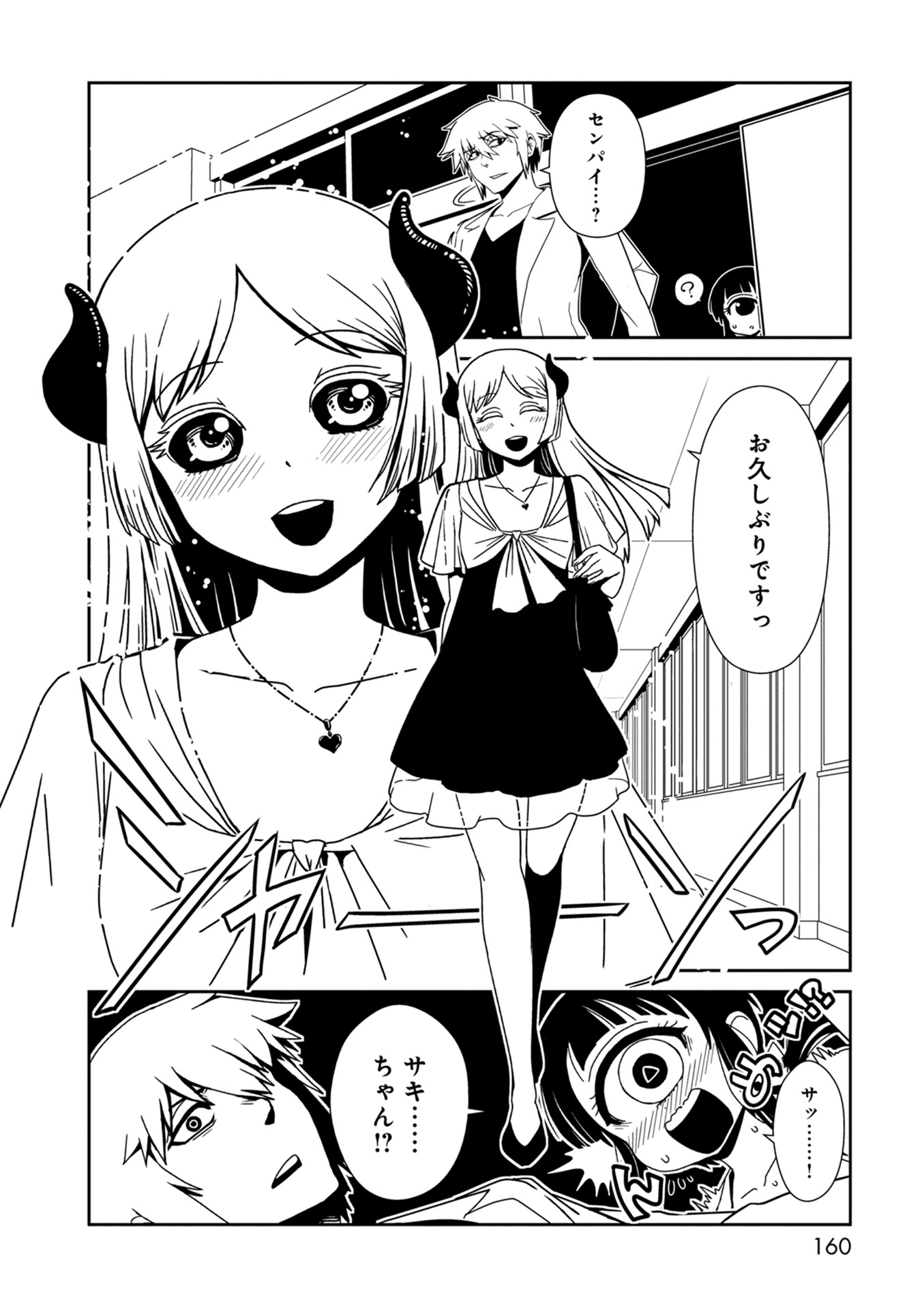 Hitomi-sensei no Hokenshitsu Chapter 35 30ページ