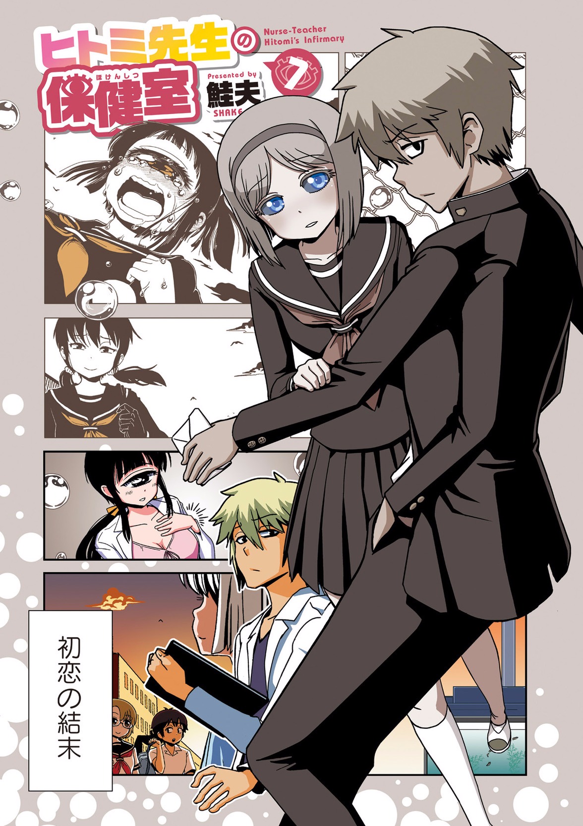 Hitomi-sensei no Hokenshitsu Chapter 36 3ページ