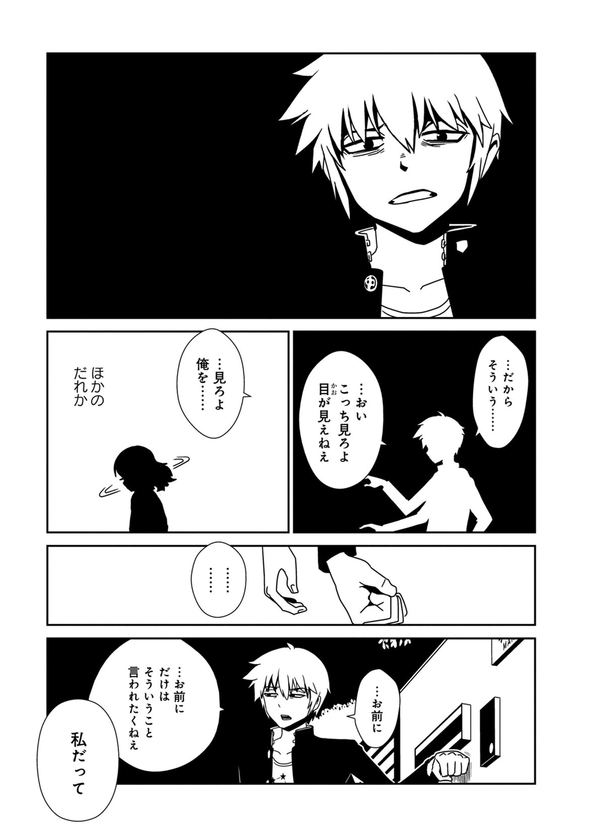 Hitomi-sensei no Hokenshitsu Chapter 36 21ページ