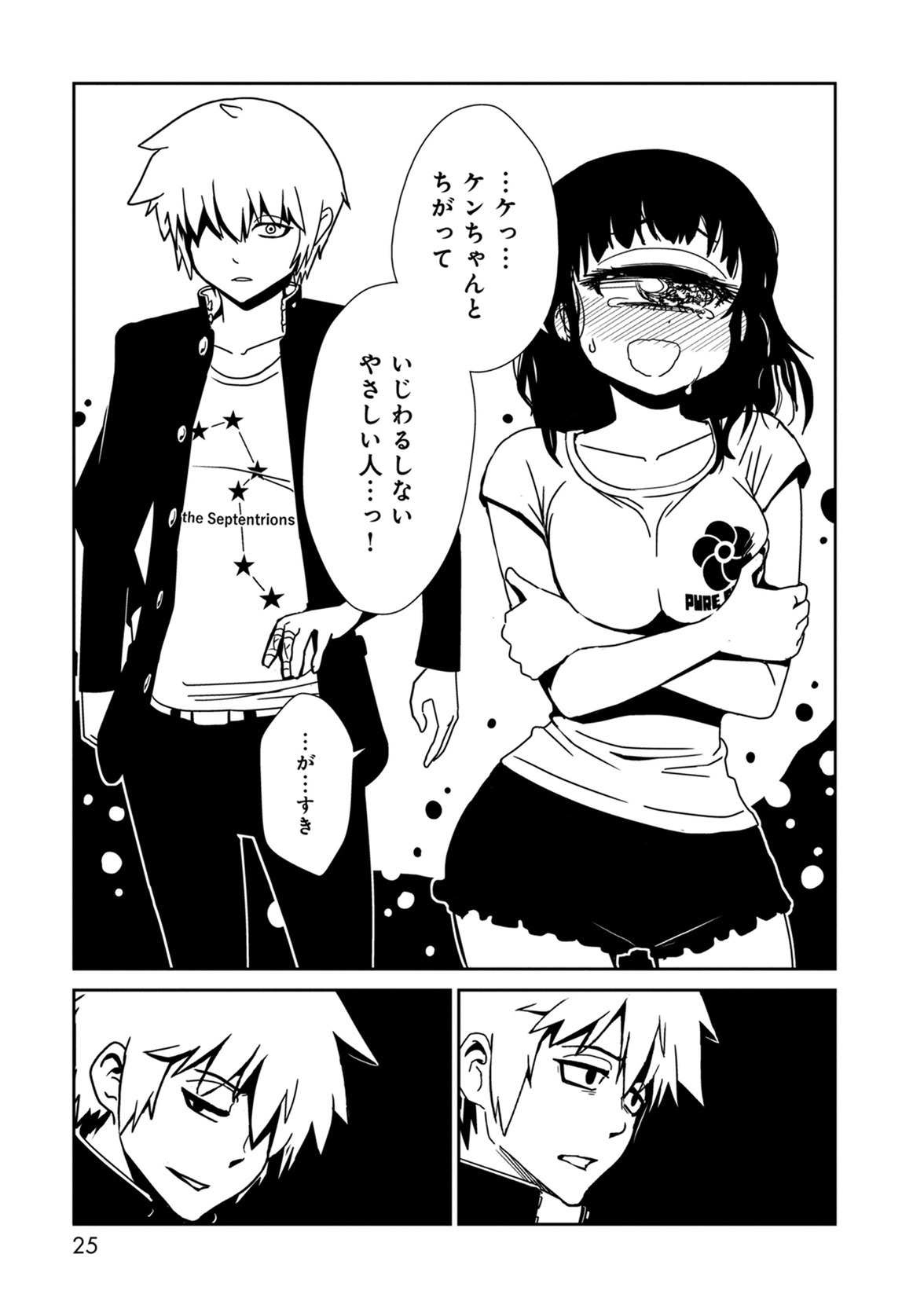 Hitomi-sensei no Hokenshitsu Chapter 36 23ページ