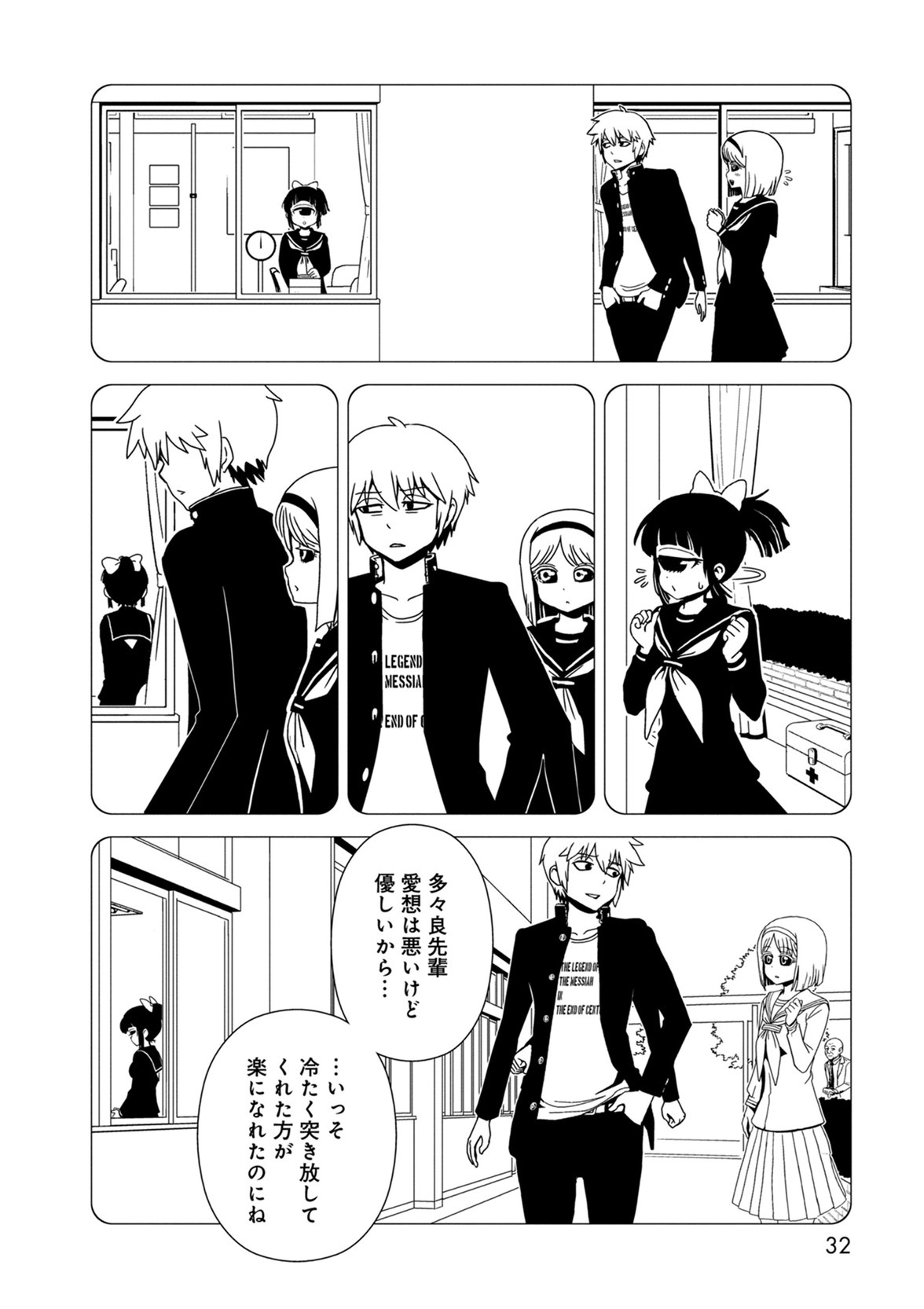 Hitomi-sensei no Hokenshitsu Chapter 36 30ページ