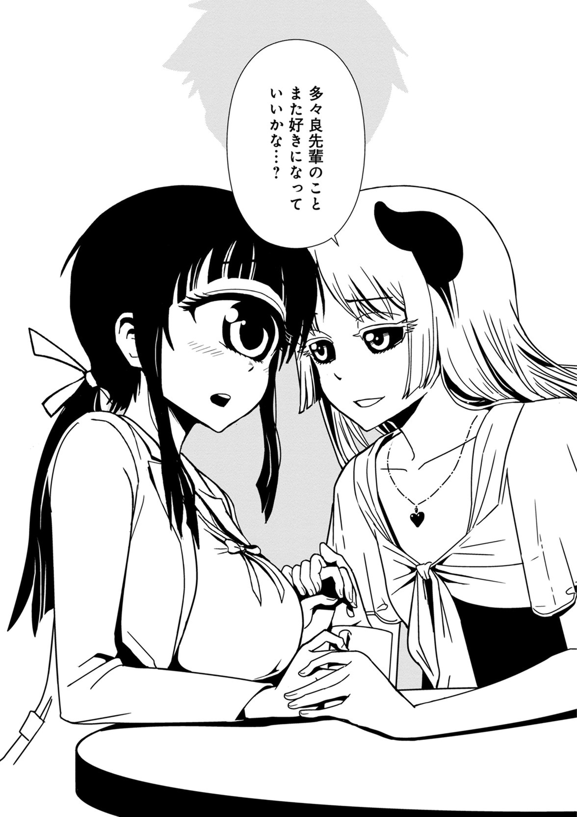 Hitomi-sensei no Hokenshitsu Chapter 36 34ページ
