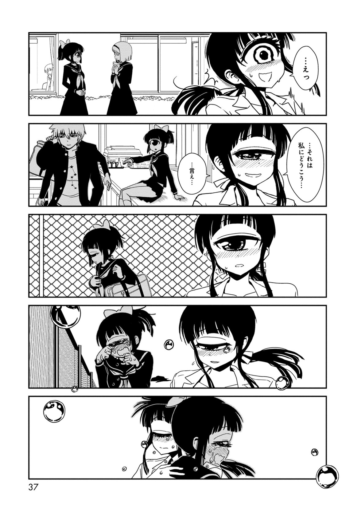 Hitomi-sensei no Hokenshitsu Chapter 36 35ページ