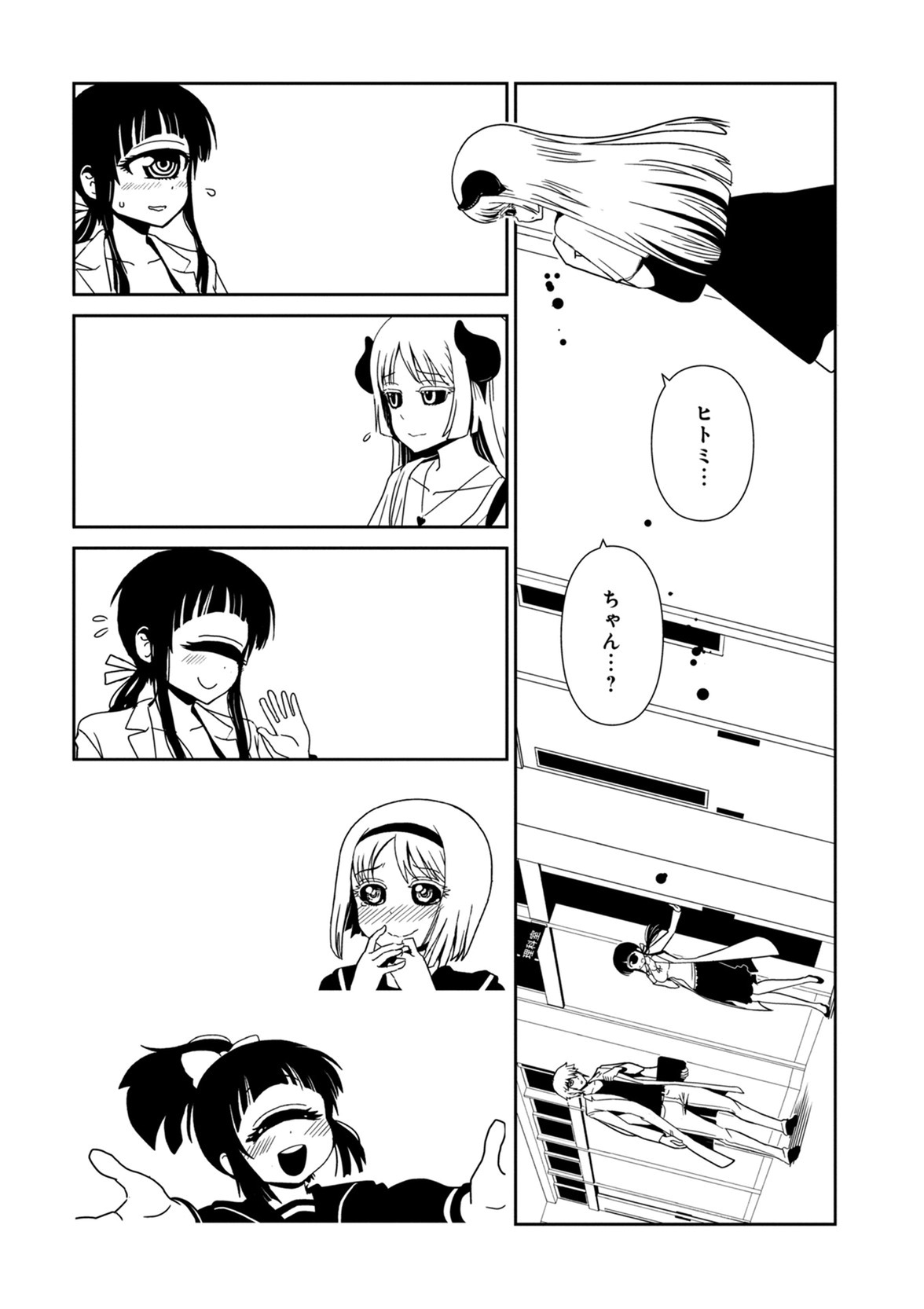 Hitomi-sensei no Hokenshitsu Chapter 36 5ページ
