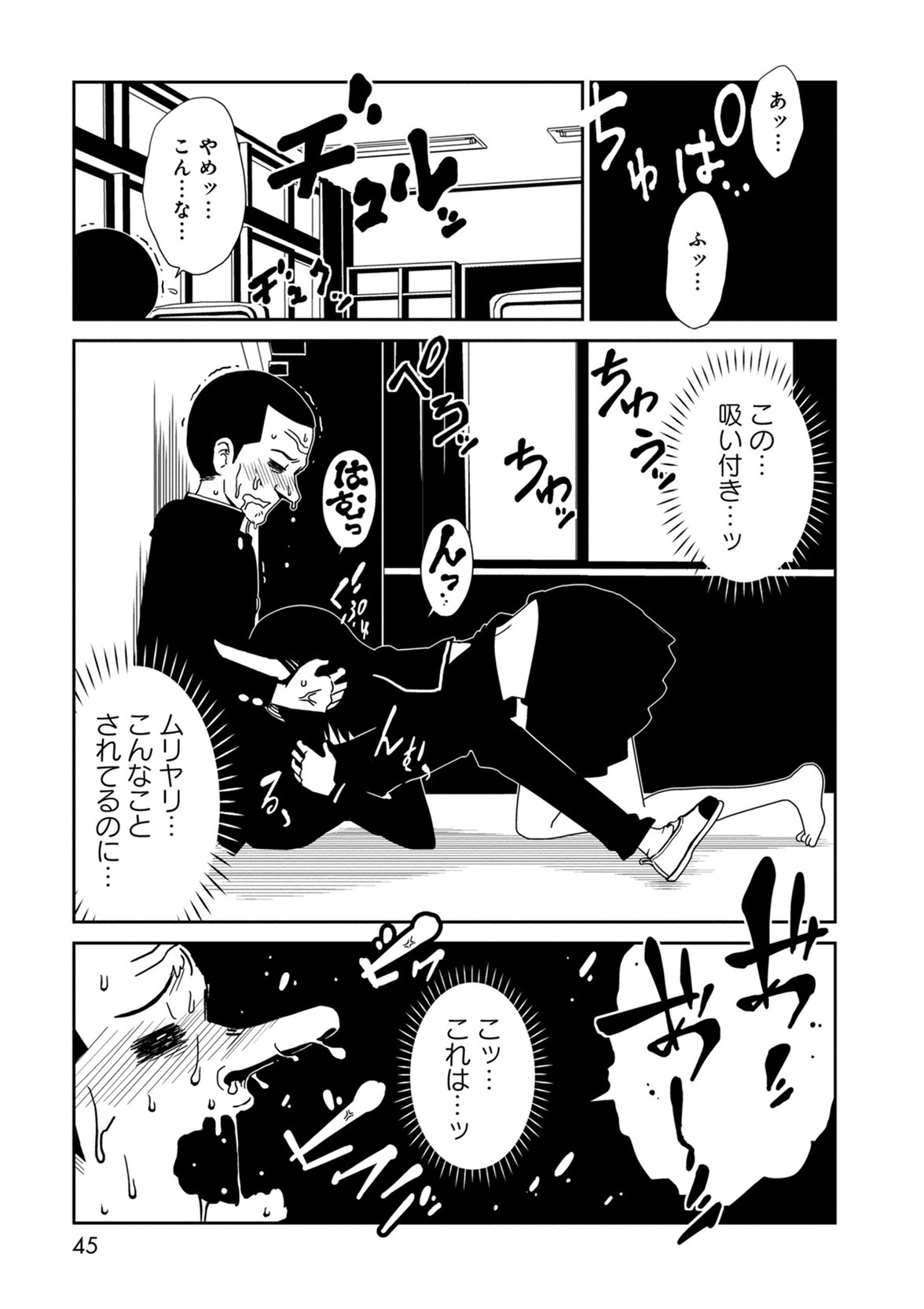 Hitomi-sensei no Hokenshitsu Chapter 37 1ページ