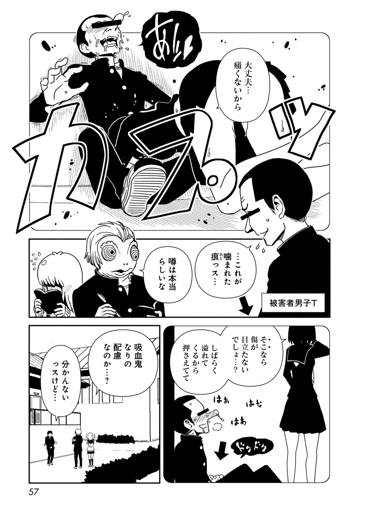 Hitomi-sensei no Hokenshitsu Chapter 37 13ページ