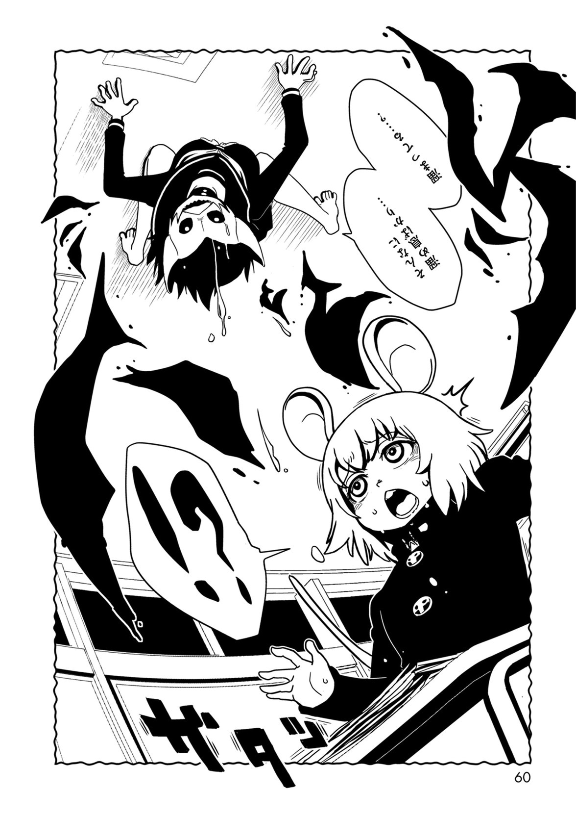 Hitomi-sensei no Hokenshitsu Chapter 37 16ページ