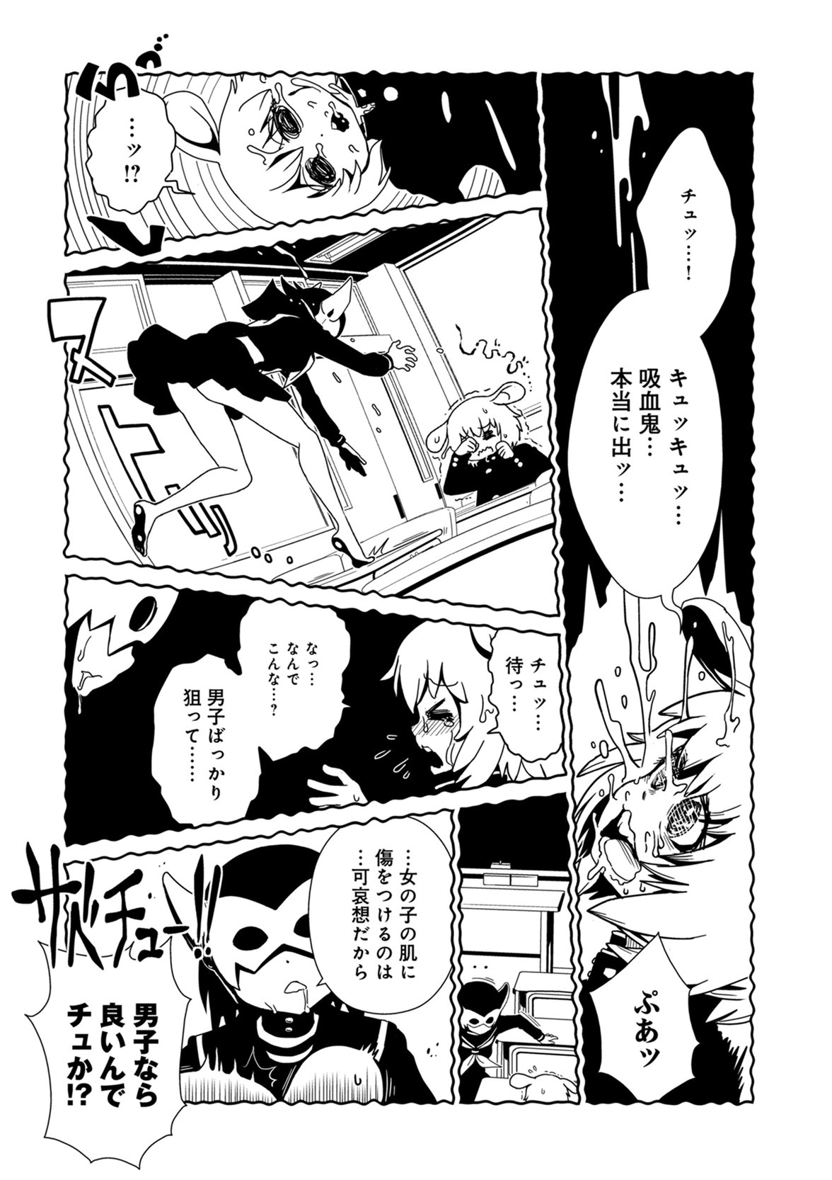 Hitomi-sensei no Hokenshitsu Chapter 37 17ページ