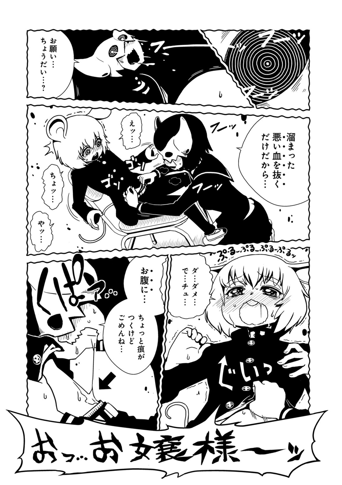 Hitomi-sensei no Hokenshitsu Chapter 37 19ページ