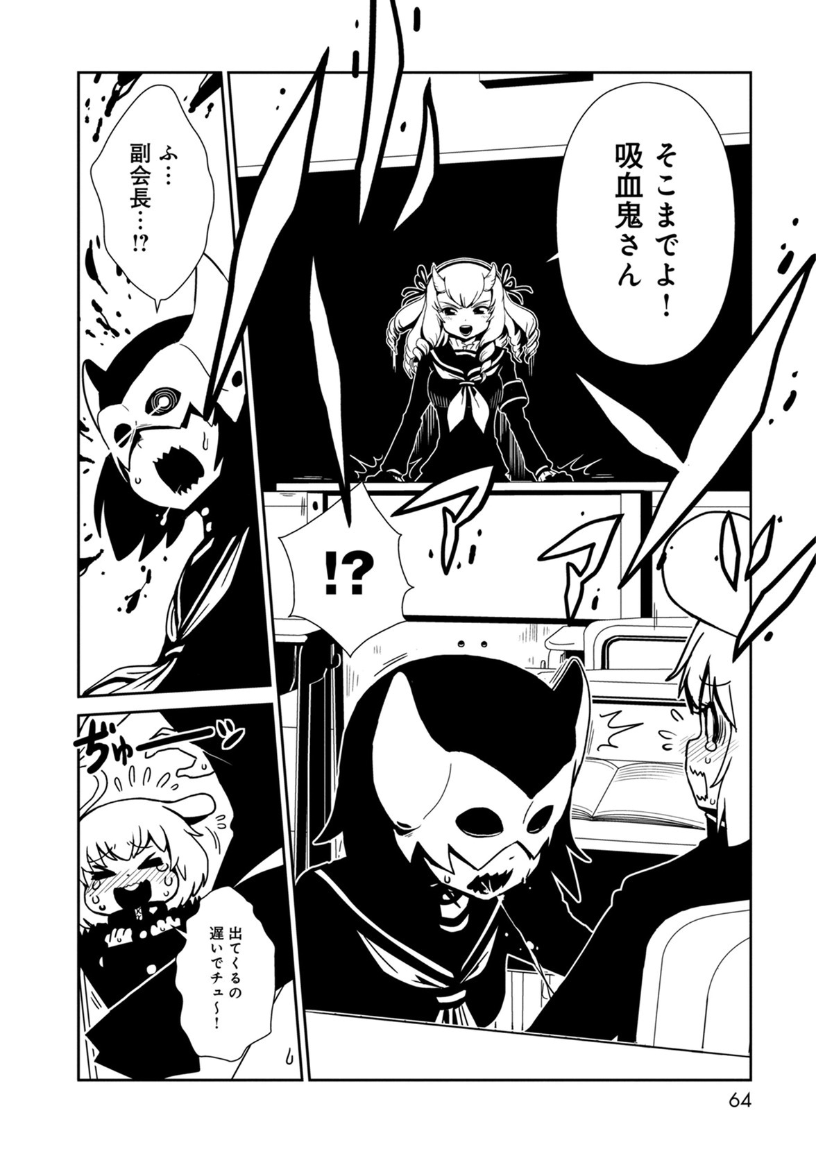 Hitomi-sensei no Hokenshitsu Chapter 37 20ページ