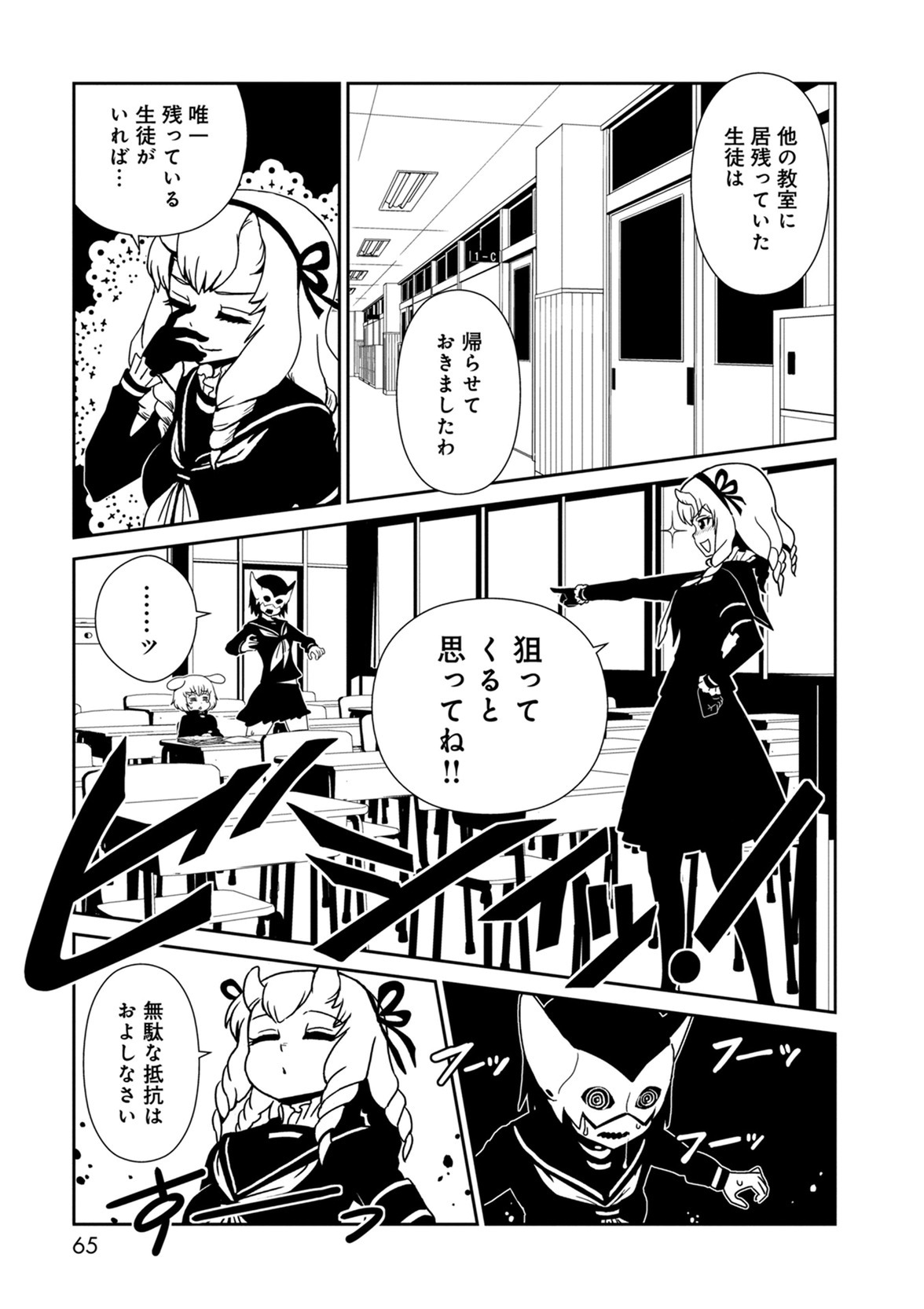 Hitomi-sensei no Hokenshitsu Chapter 37 21ページ