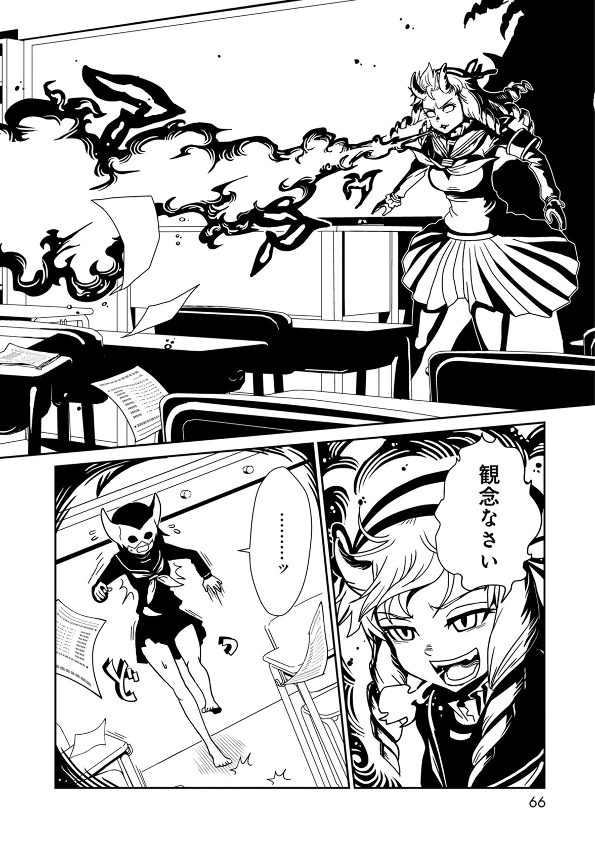 Hitomi-sensei no Hokenshitsu Chapter 37 22ページ
