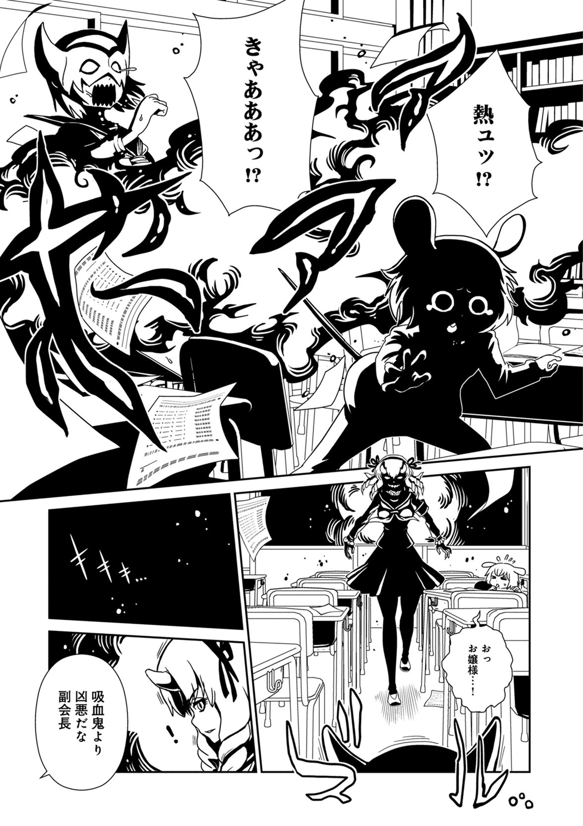 Hitomi-sensei no Hokenshitsu Chapter 37 23ページ