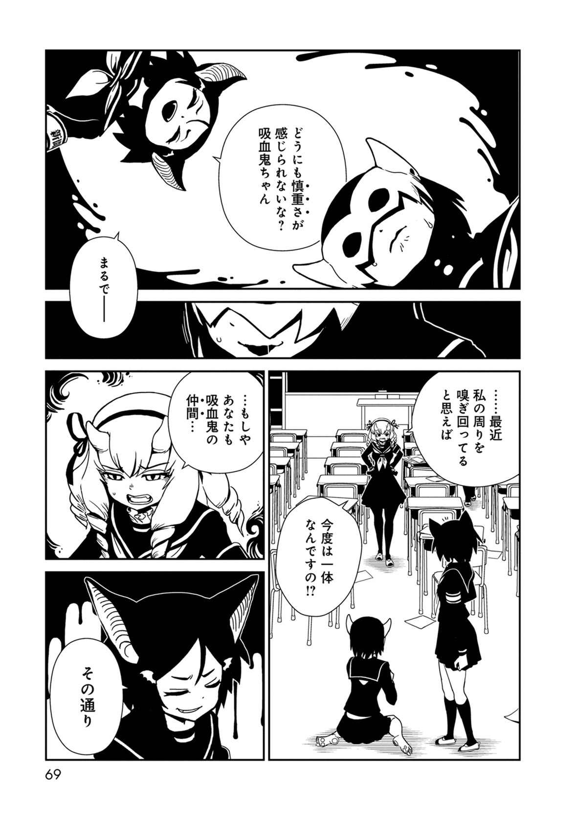 Hitomi-sensei no Hokenshitsu Chapter 37 25ページ