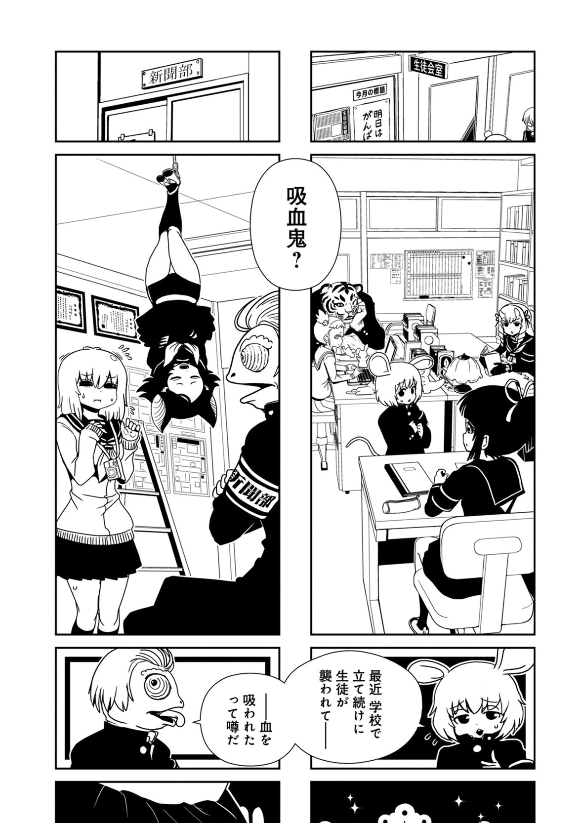 Hitomi-sensei no Hokenshitsu Chapter 37 4ページ
