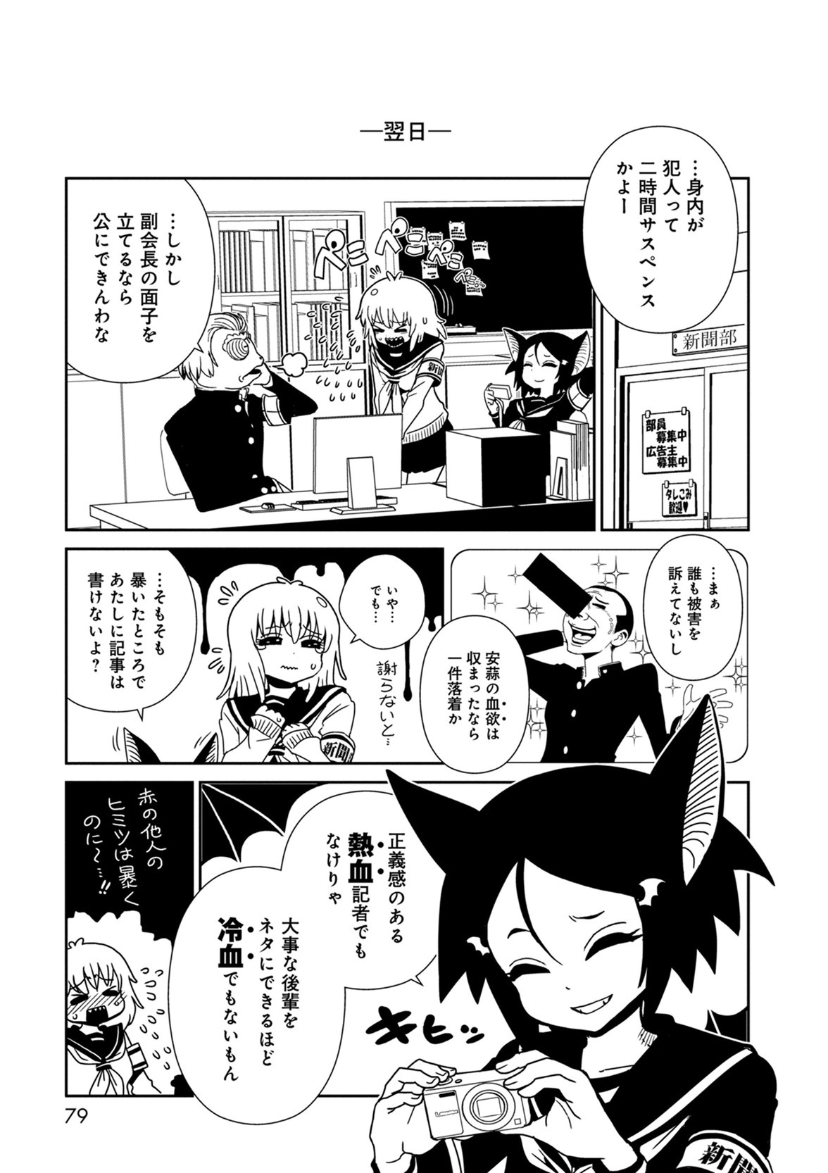 Hitomi-sensei no Hokenshitsu Chapter 37 35ページ